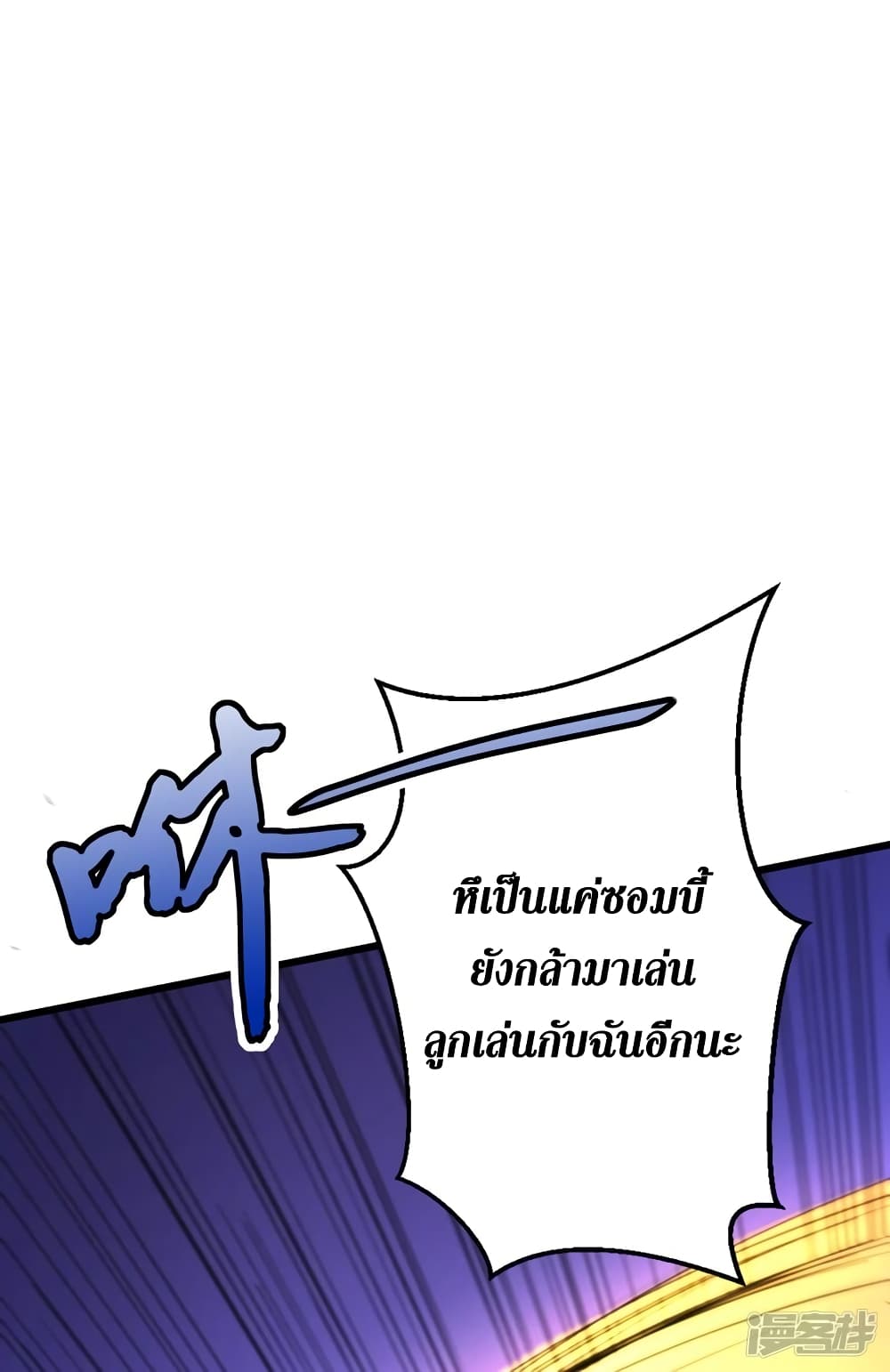The Last Hero page 40