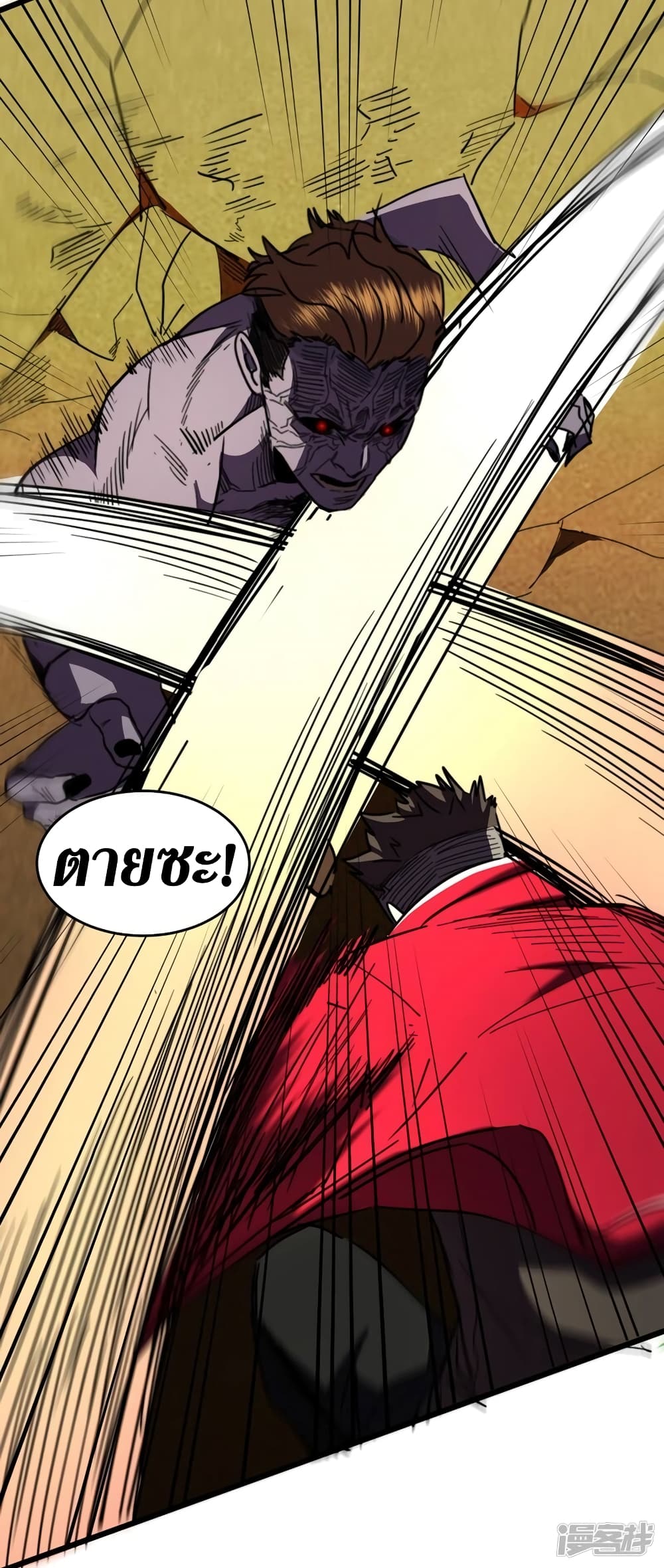 The Last Hero page 45