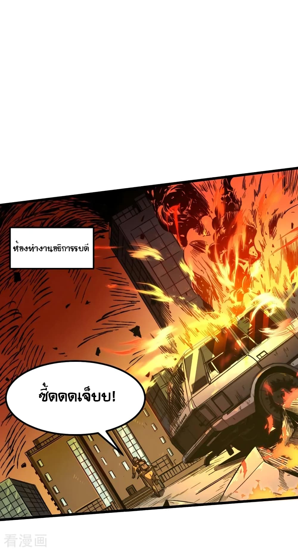 The Last Hero page 2