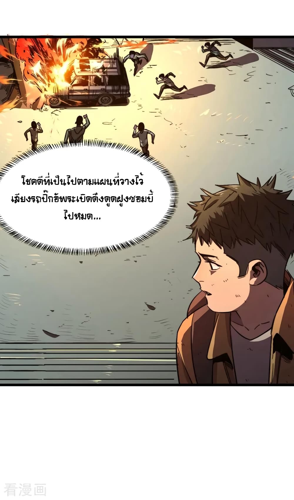 The Last Hero page 3