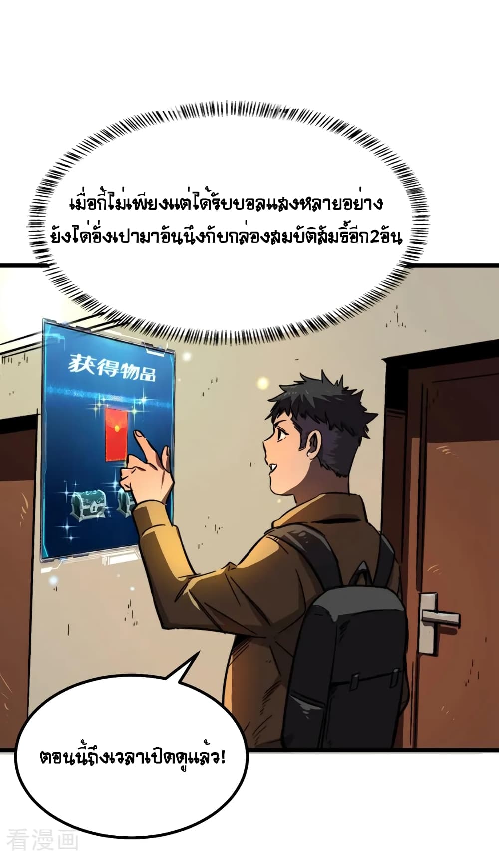 The Last Hero page 4