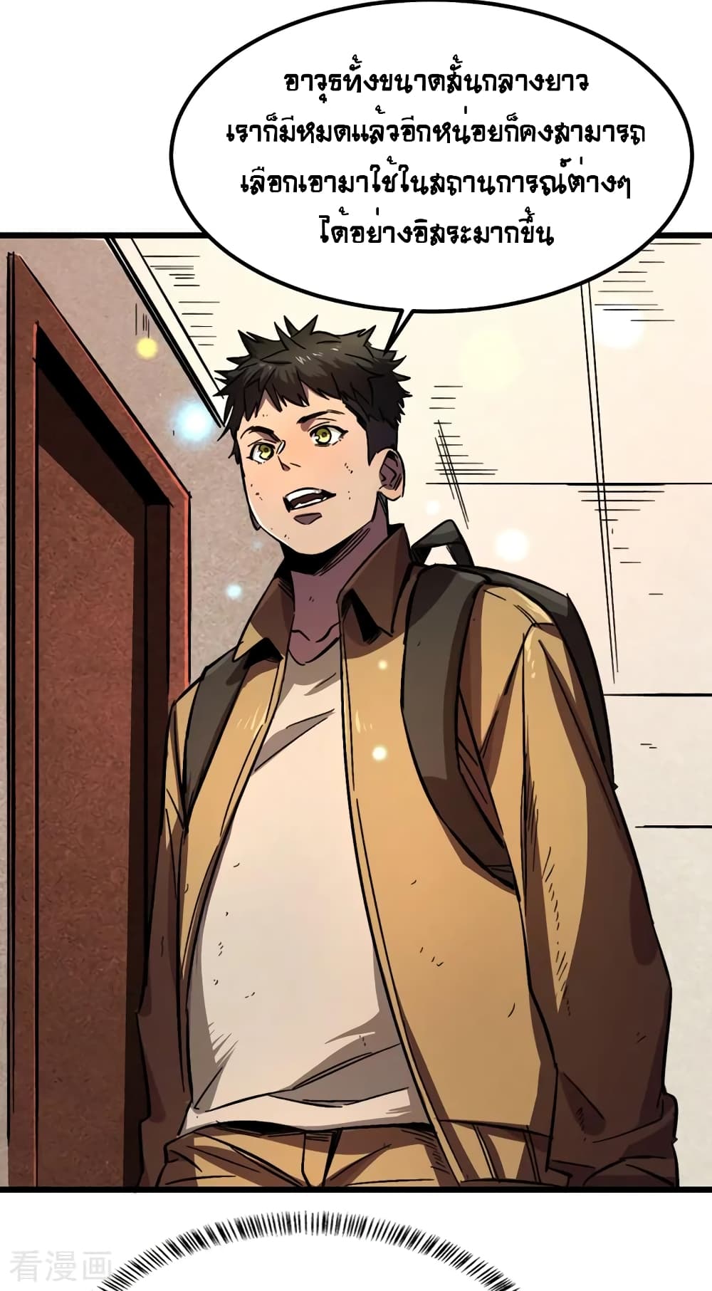 The Last Hero page 6