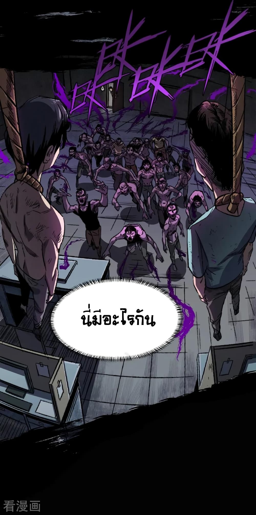The Last Hero page 9