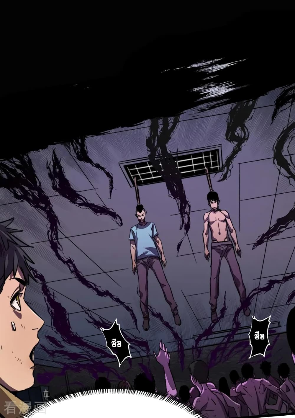 The Last Hero page 10