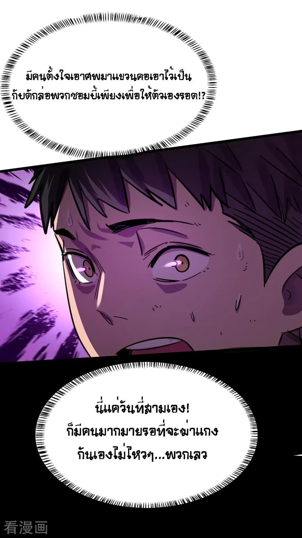 The Last Hero page 12