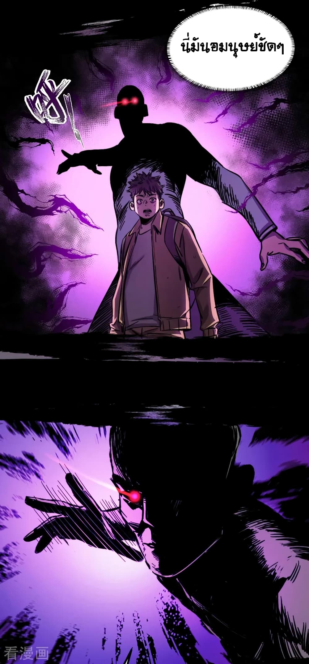 The Last Hero page 13