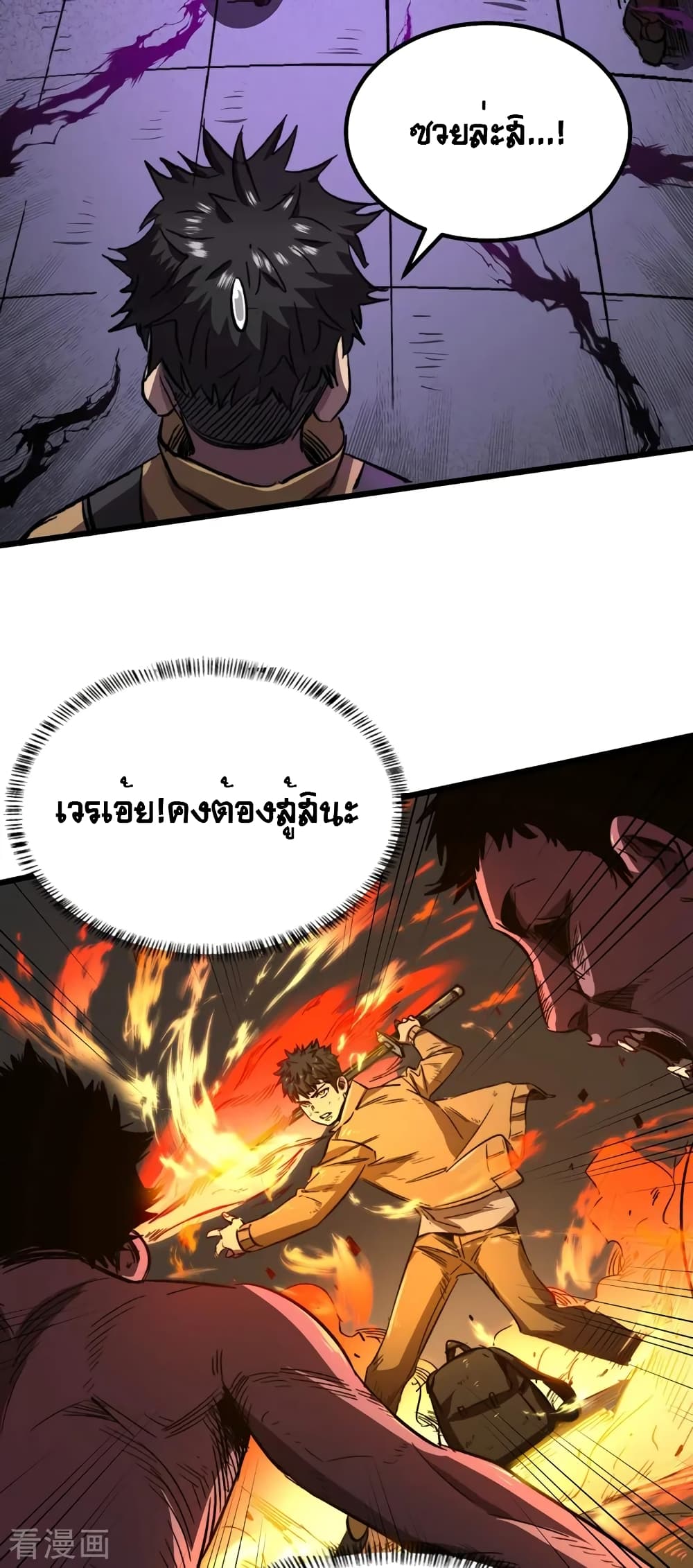 The Last Hero page 16