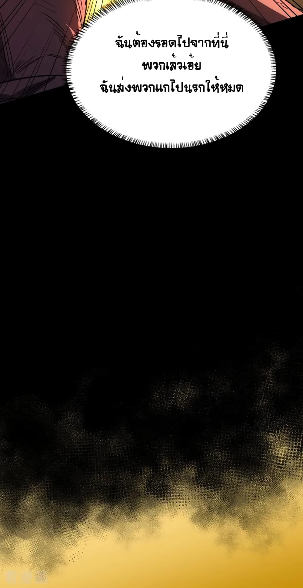 The Last Hero page 17