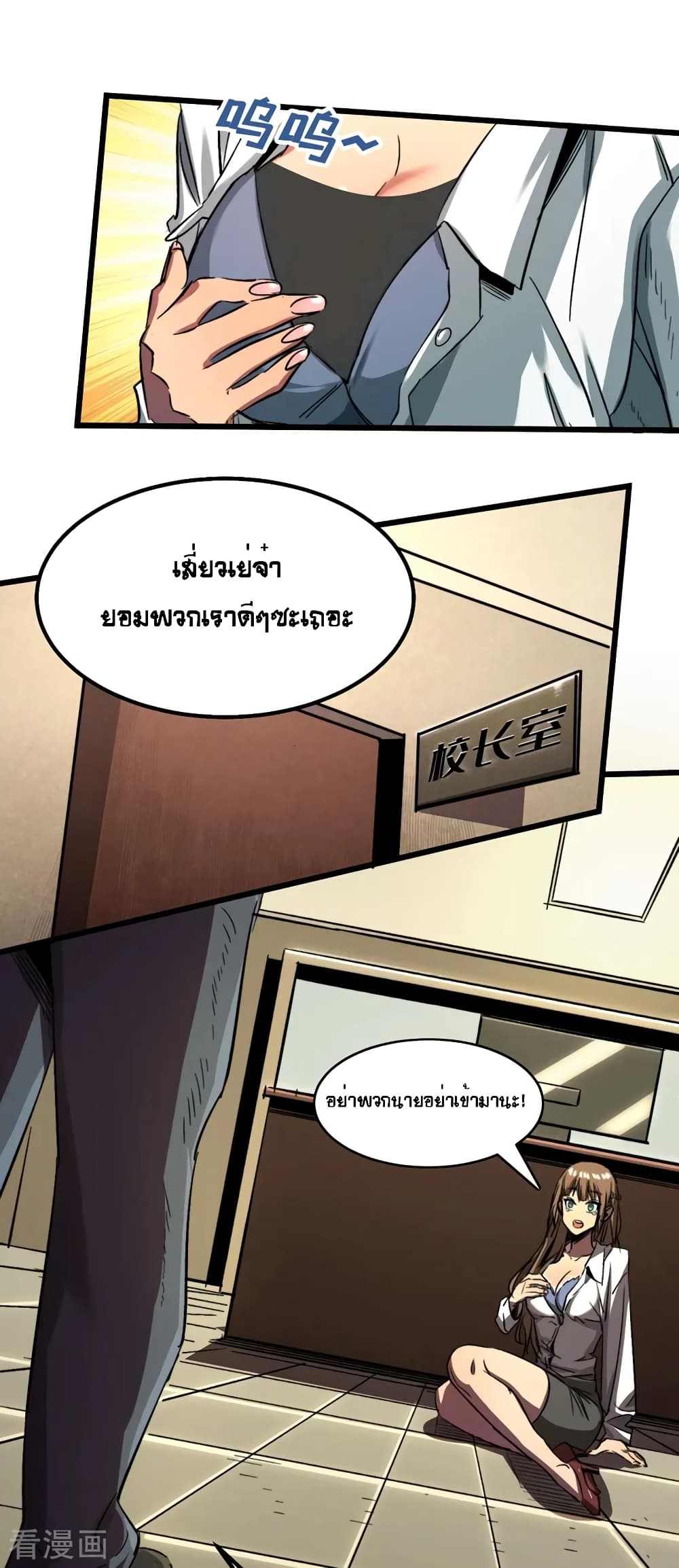 The Last Hero page 18