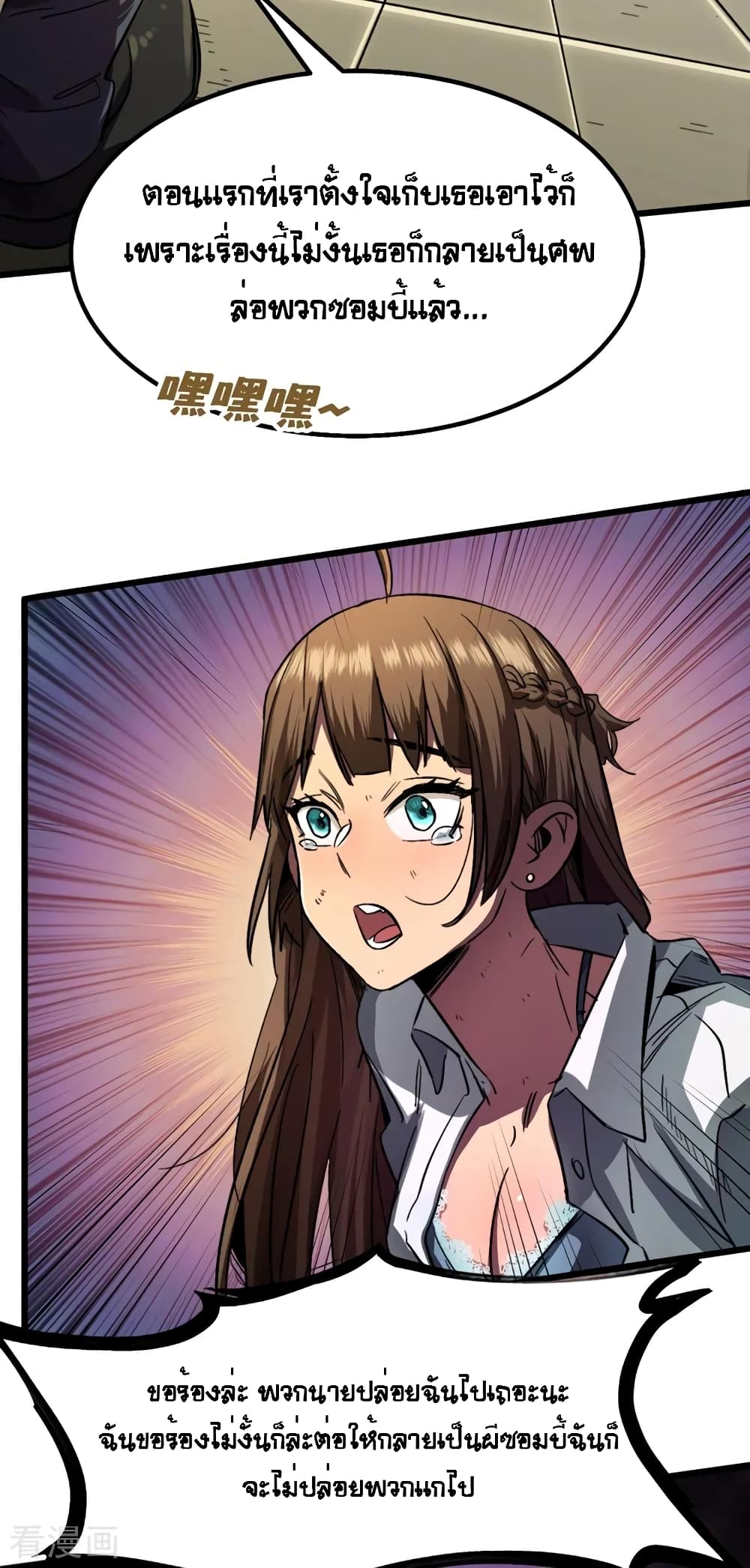 The Last Hero page 19