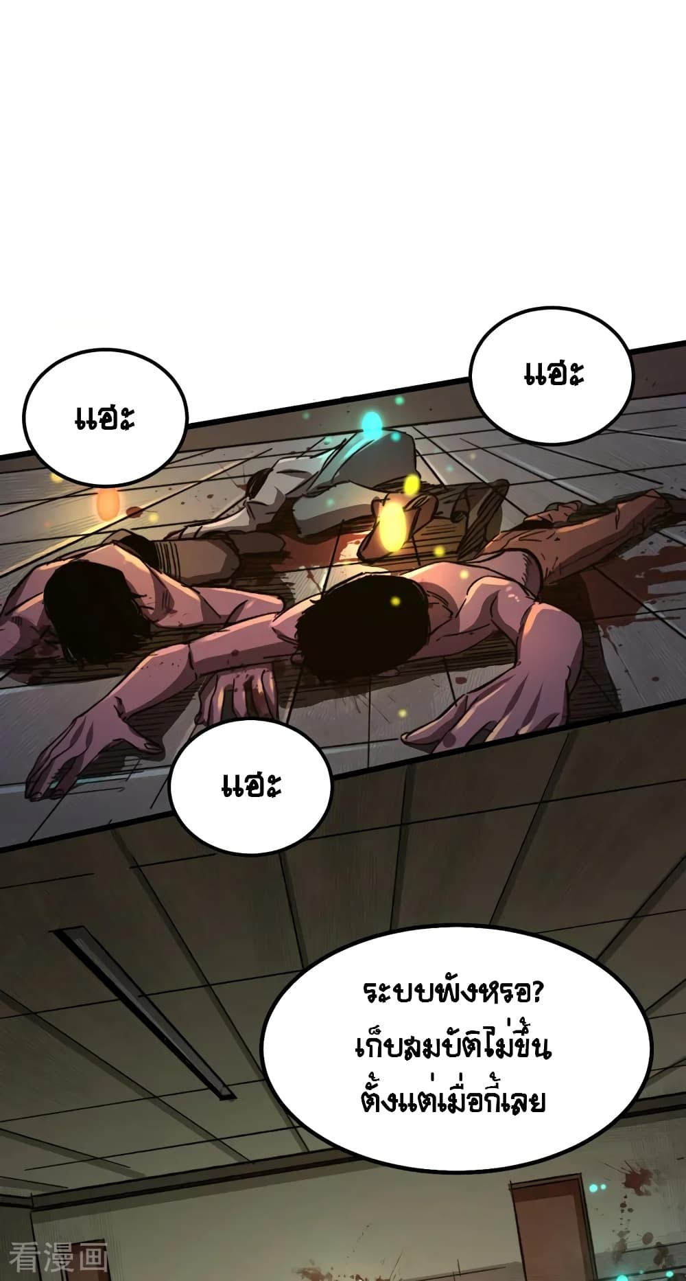 The Last Hero page 22