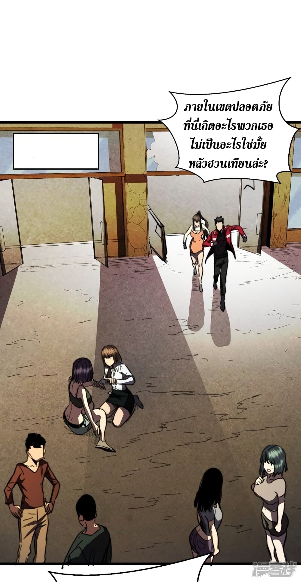 The Last Hero page 6