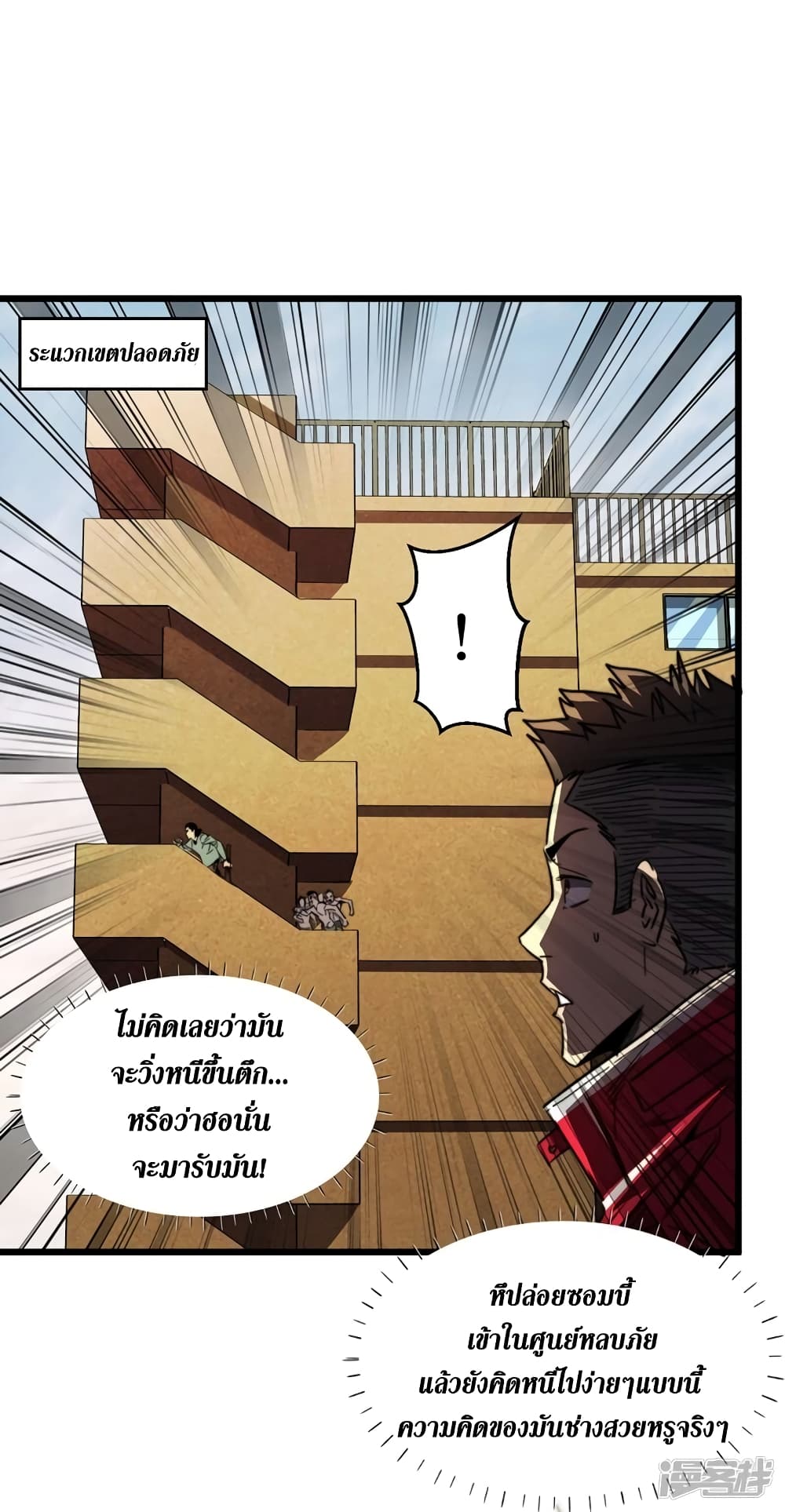 The Last Hero page 10