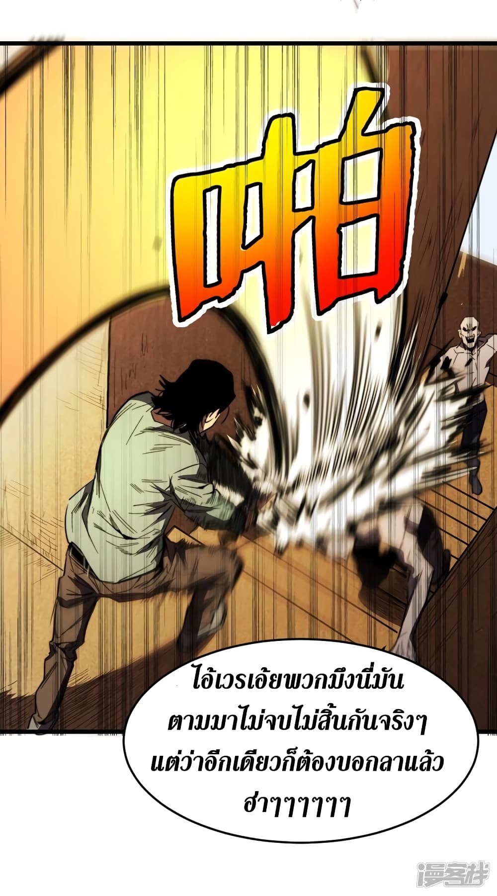 The Last Hero page 11