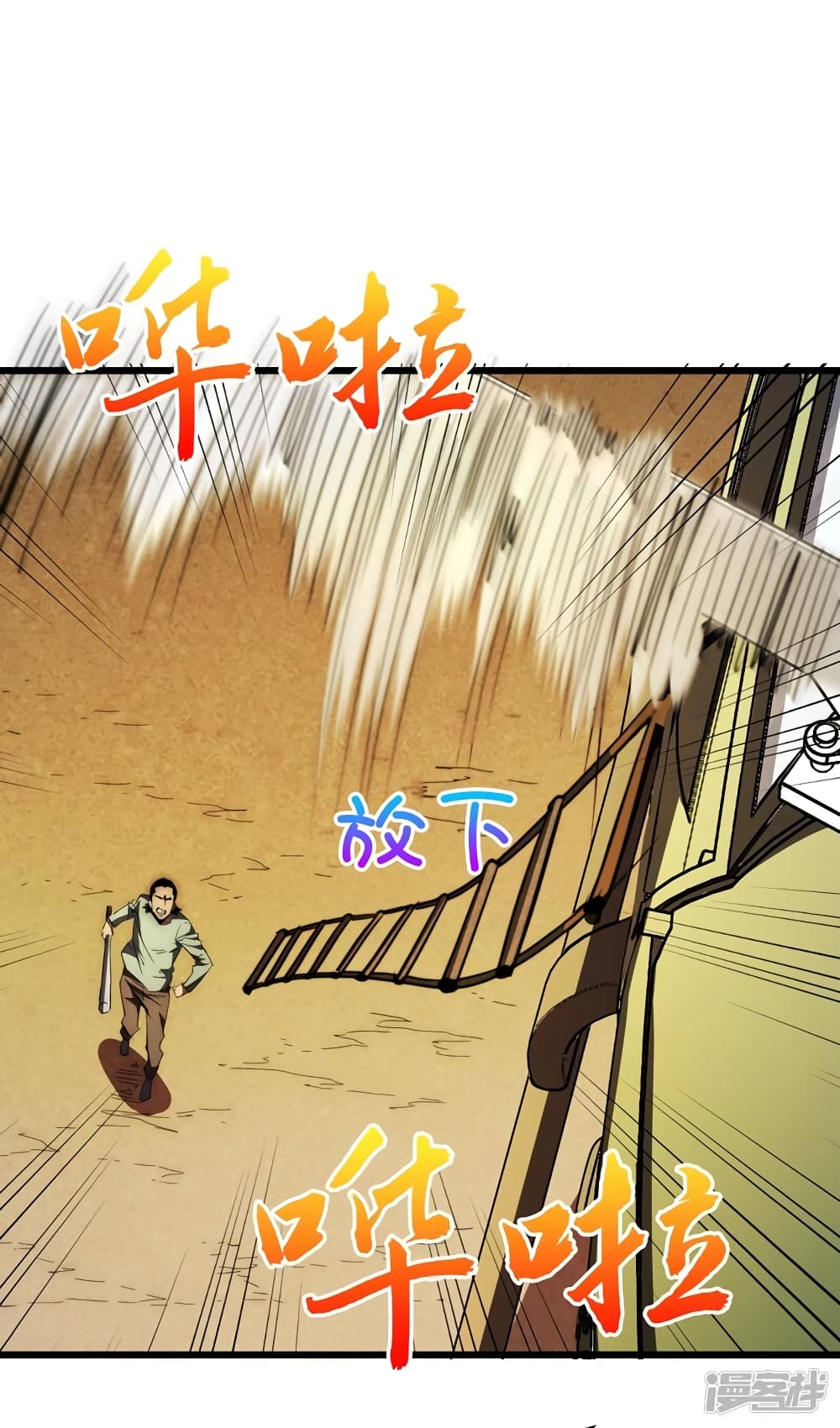 The Last Hero page 14