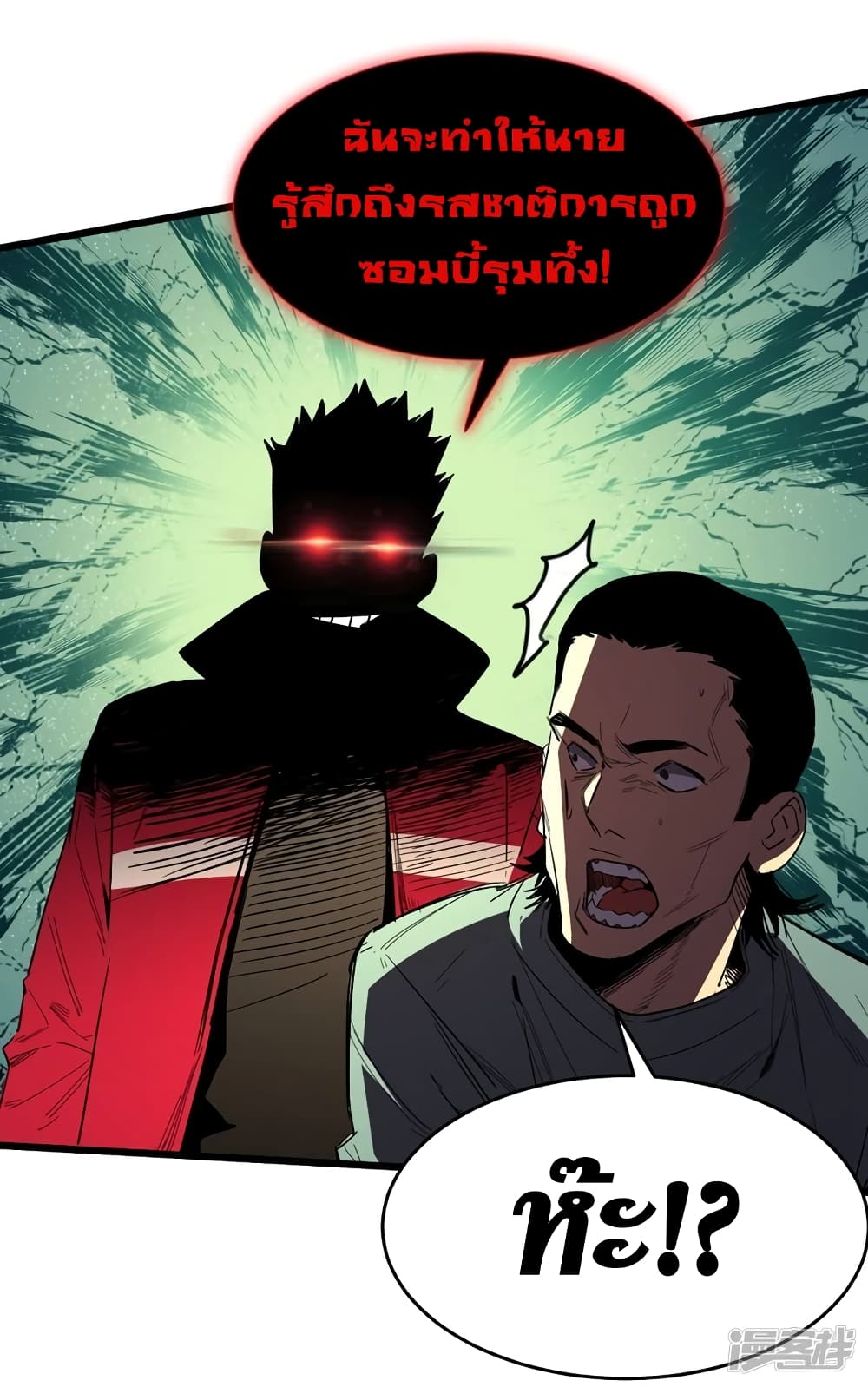 The Last Hero page 25