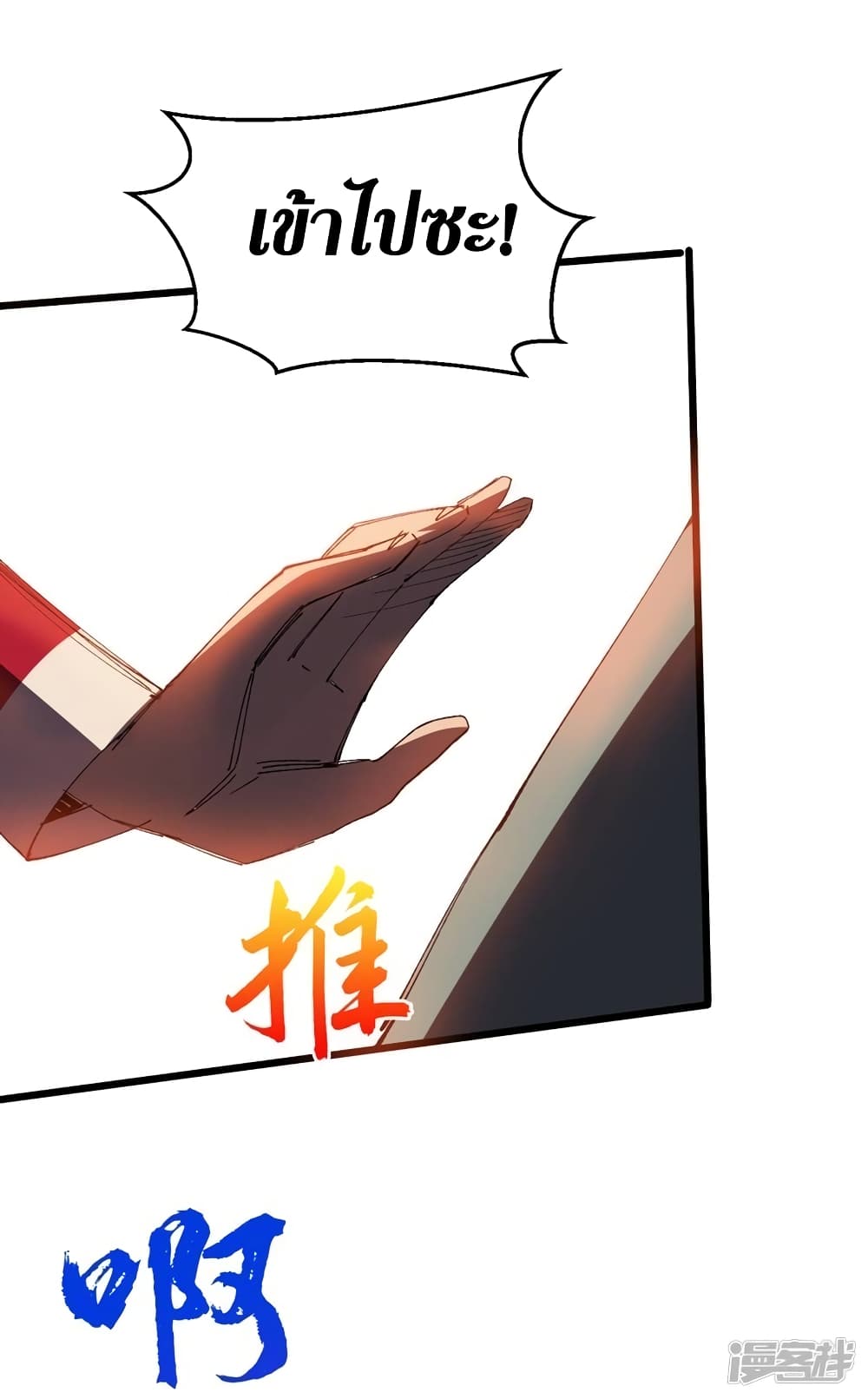 The Last Hero page 26