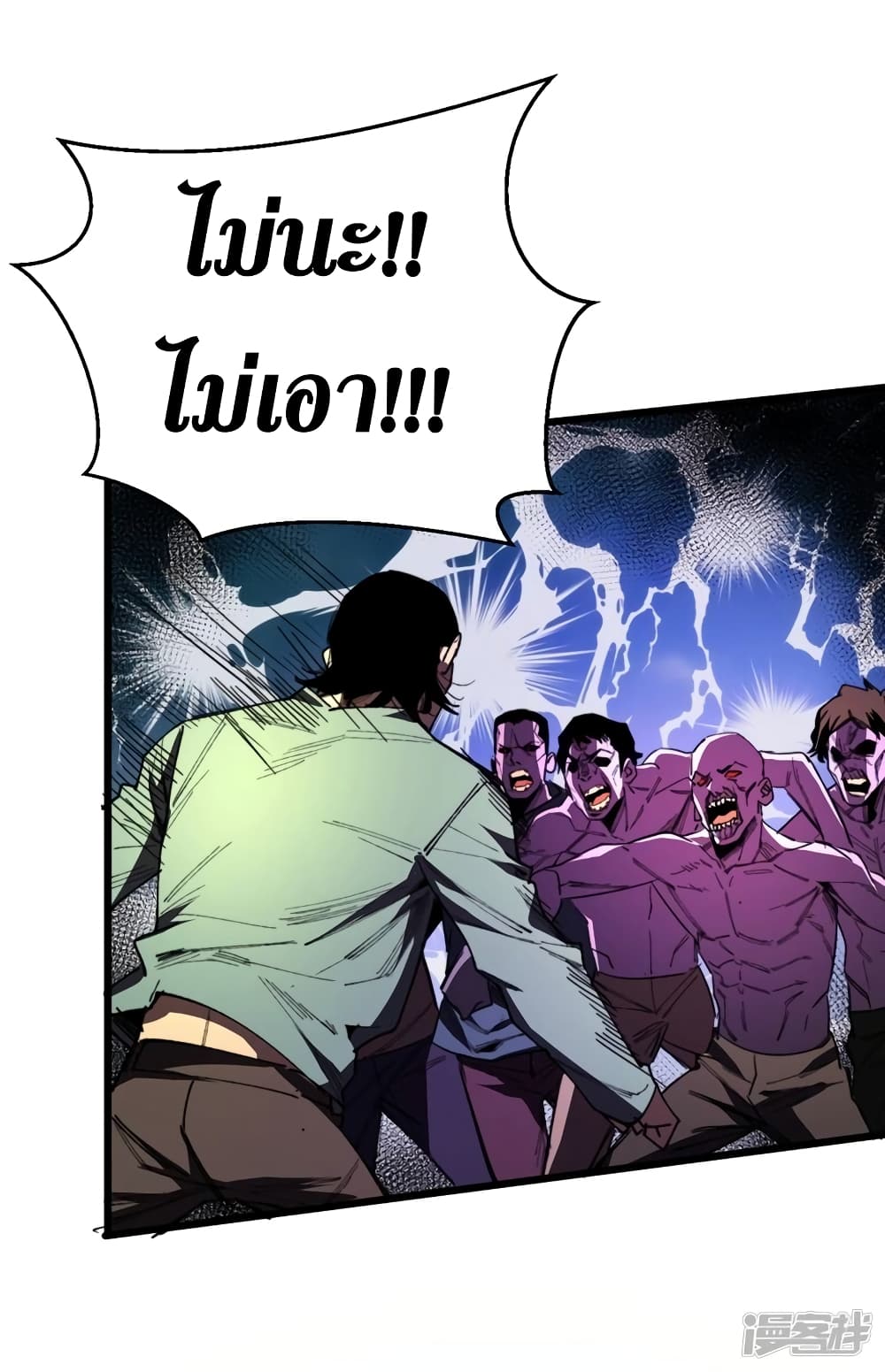 The Last Hero page 28