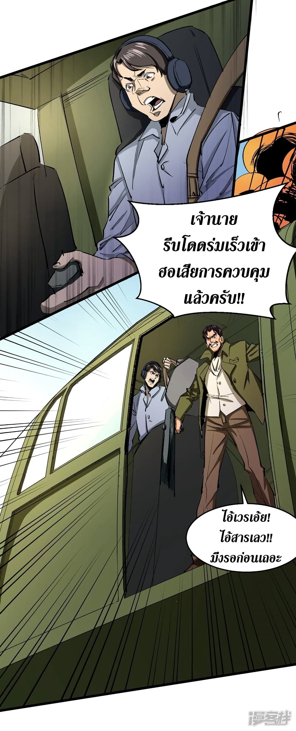 The Last Hero page 4