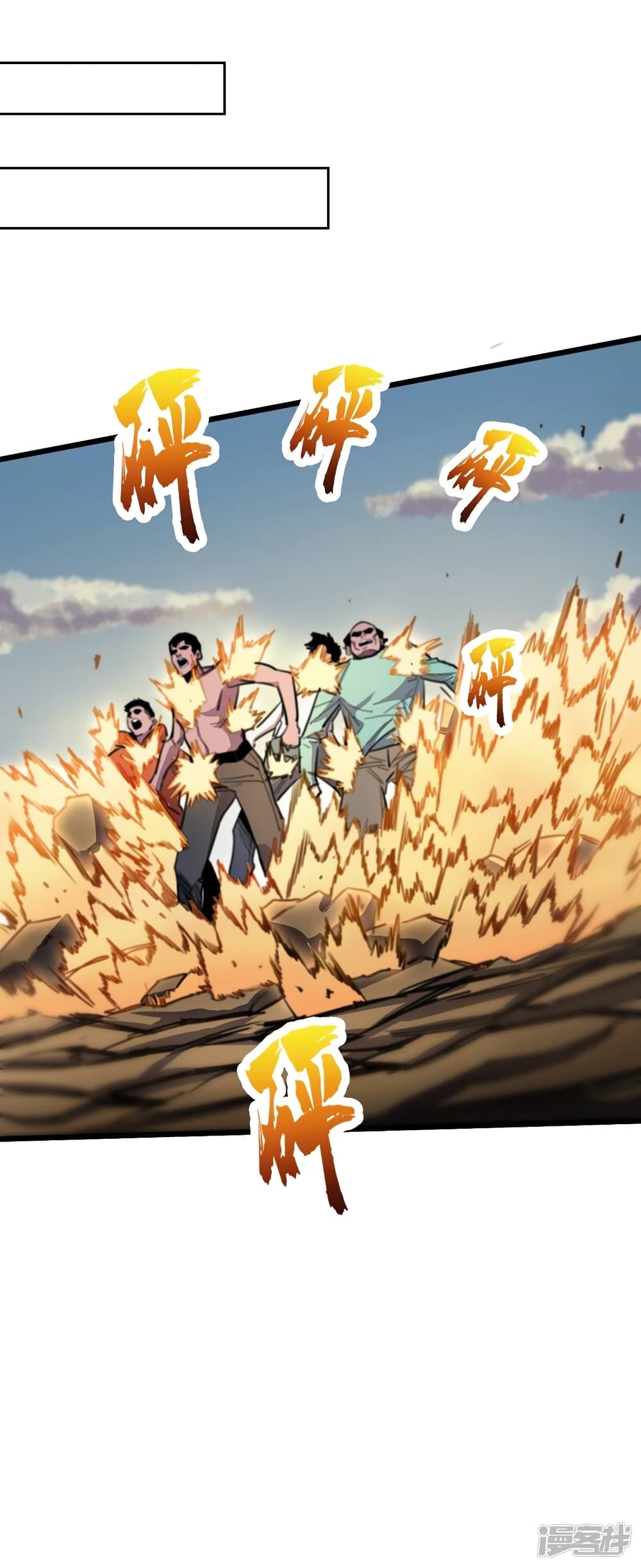 The Last Hero page 7