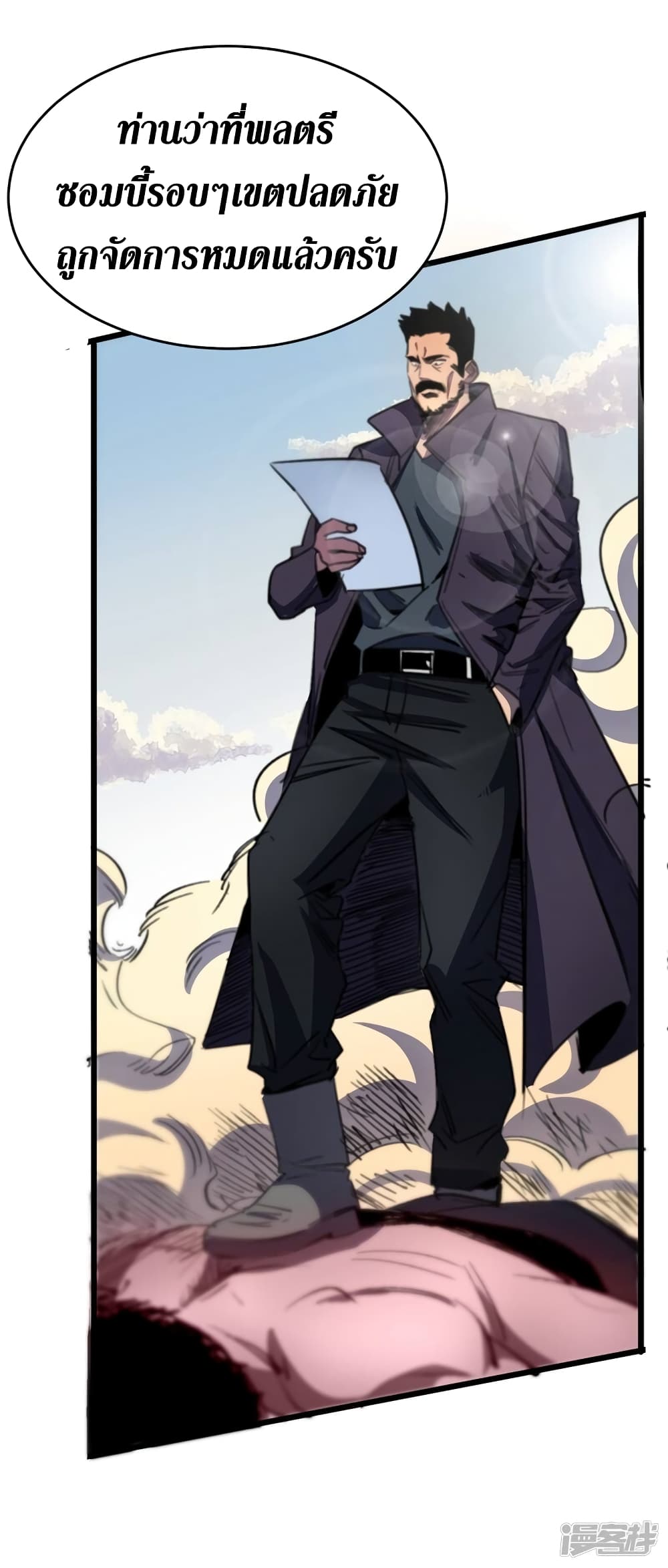 The Last Hero page 8