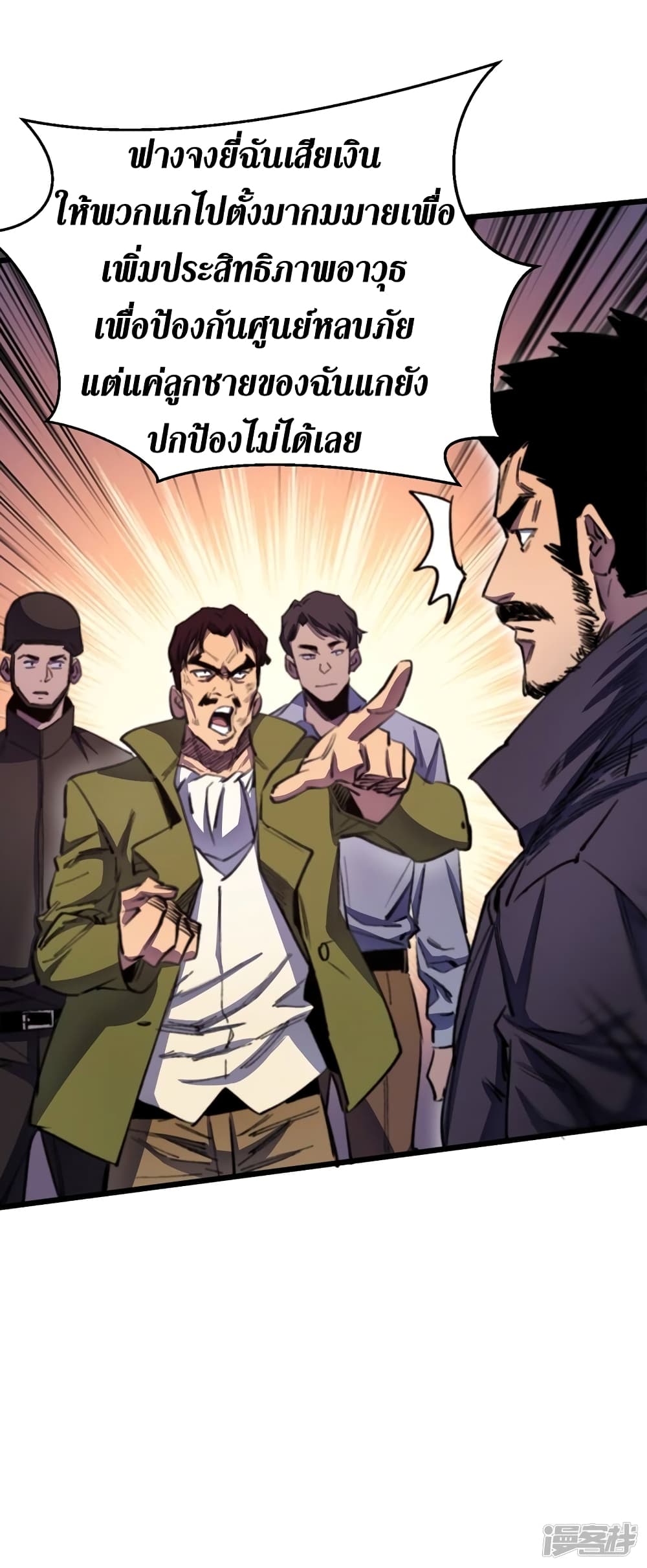 The Last Hero page 10