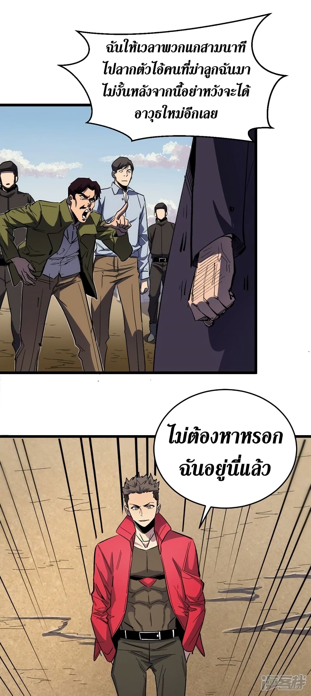 The Last Hero page 11