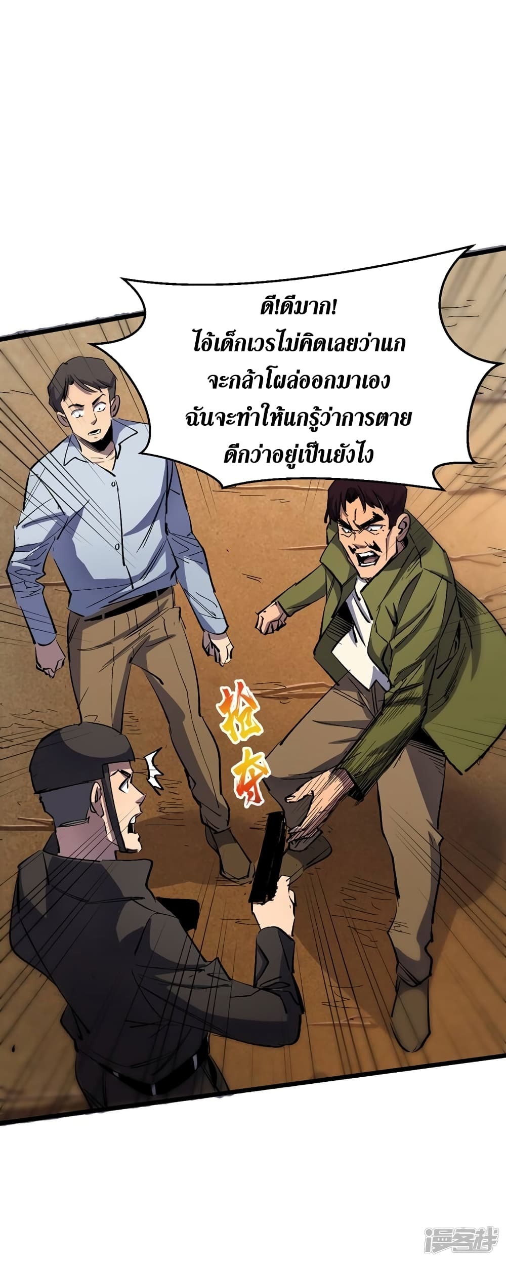 The Last Hero page 13