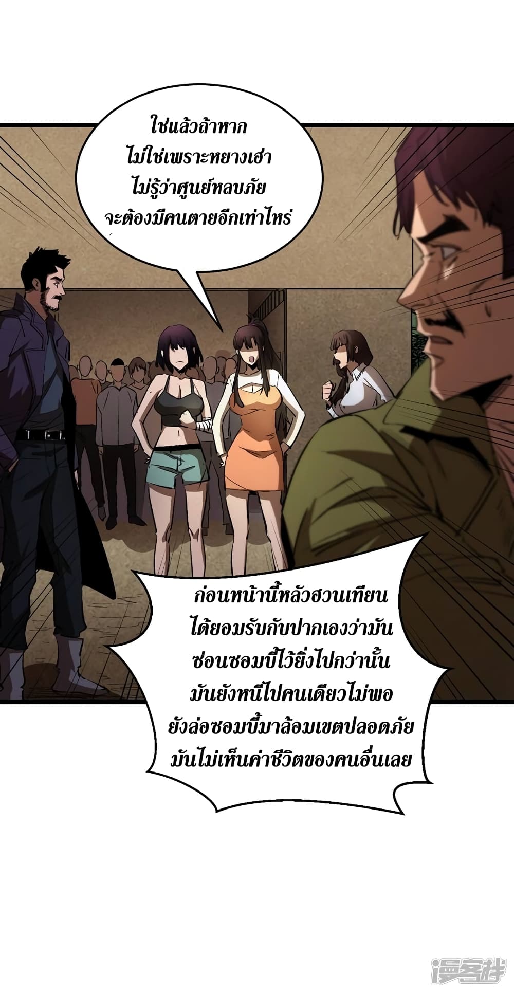 The Last Hero page 16