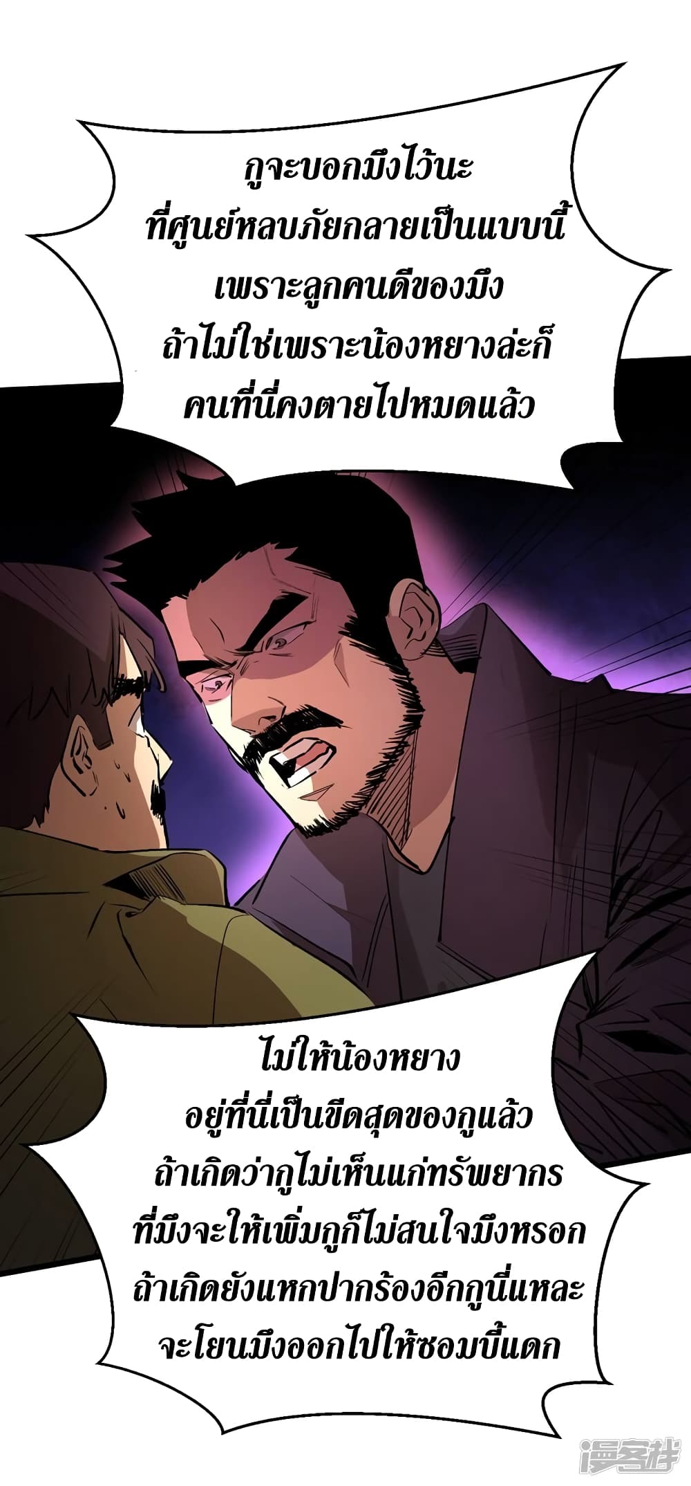 The Last Hero page 27