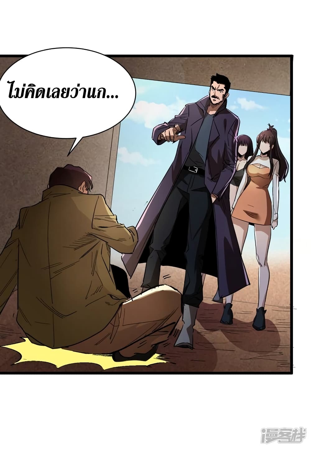 The Last Hero page 28