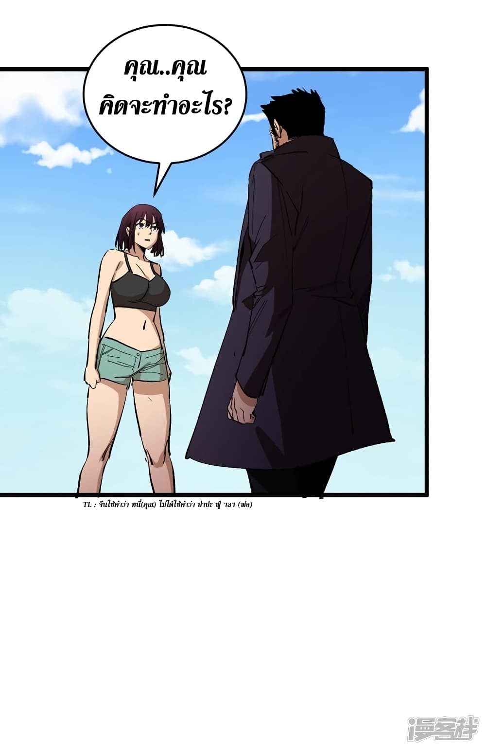 The Last Hero page 33