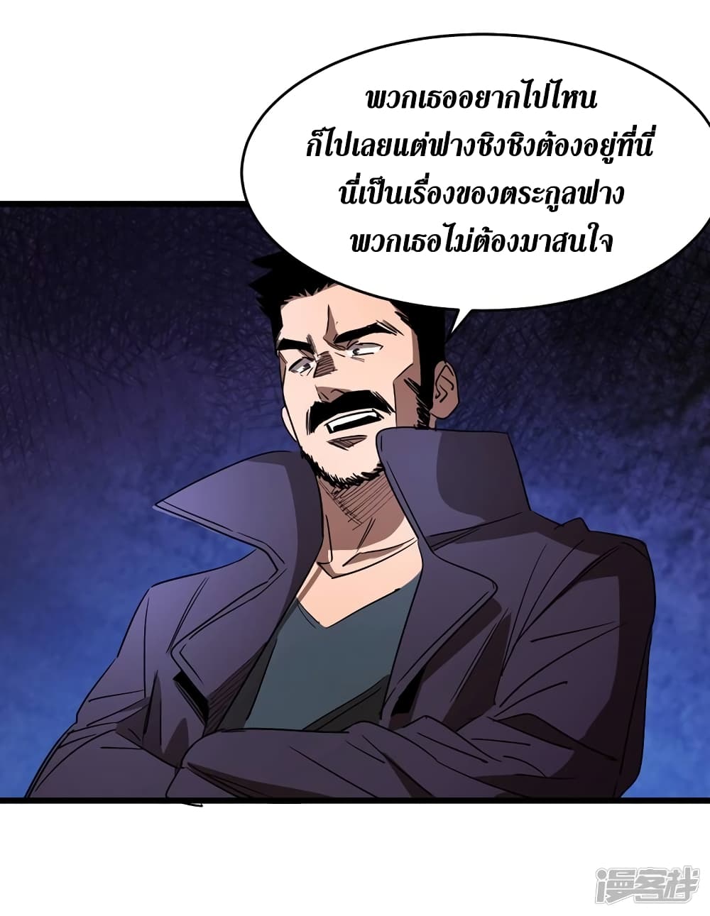 The Last Hero page 5