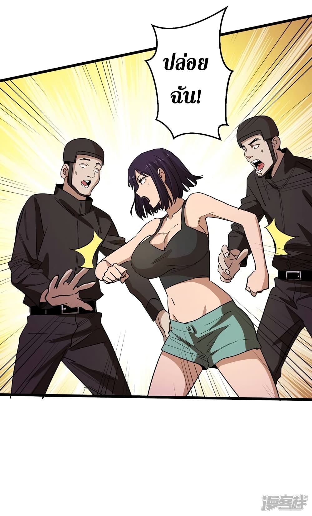 The Last Hero page 8