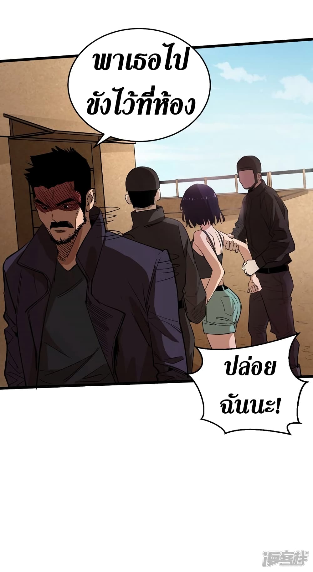 The Last Hero page 10