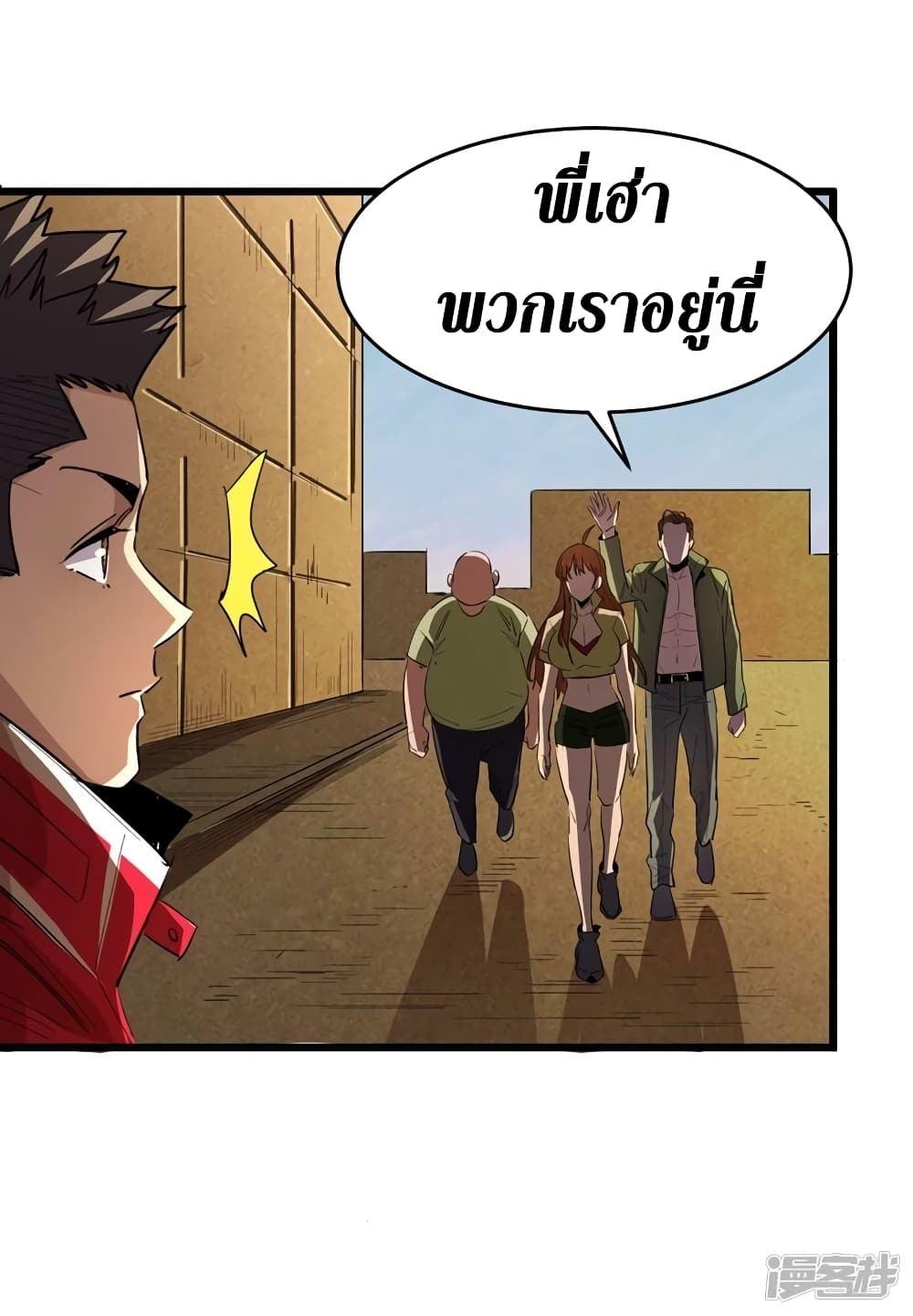 The Last Hero page 12