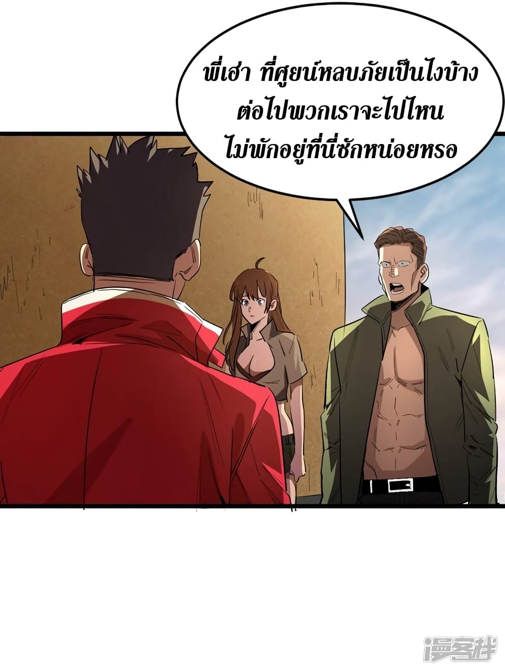 The Last Hero page 13