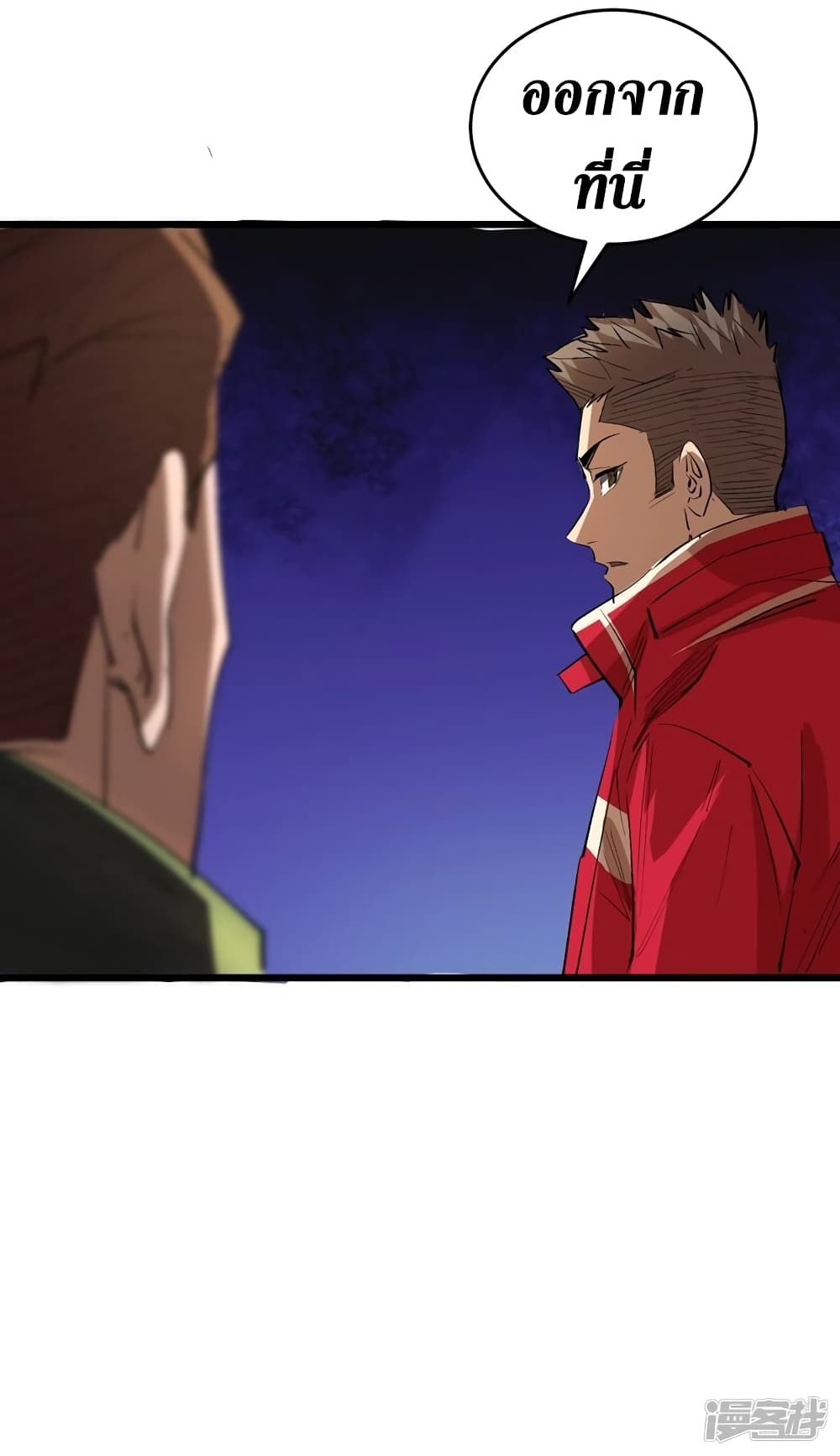 The Last Hero page 14