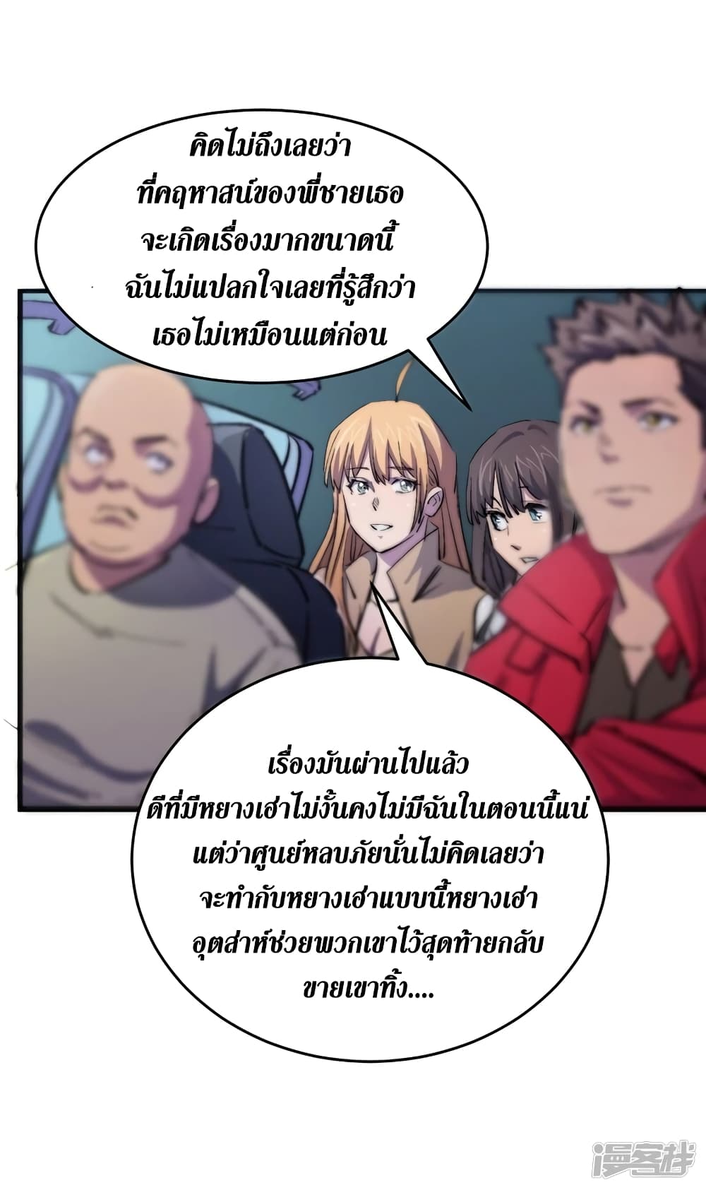 The Last Hero page 17