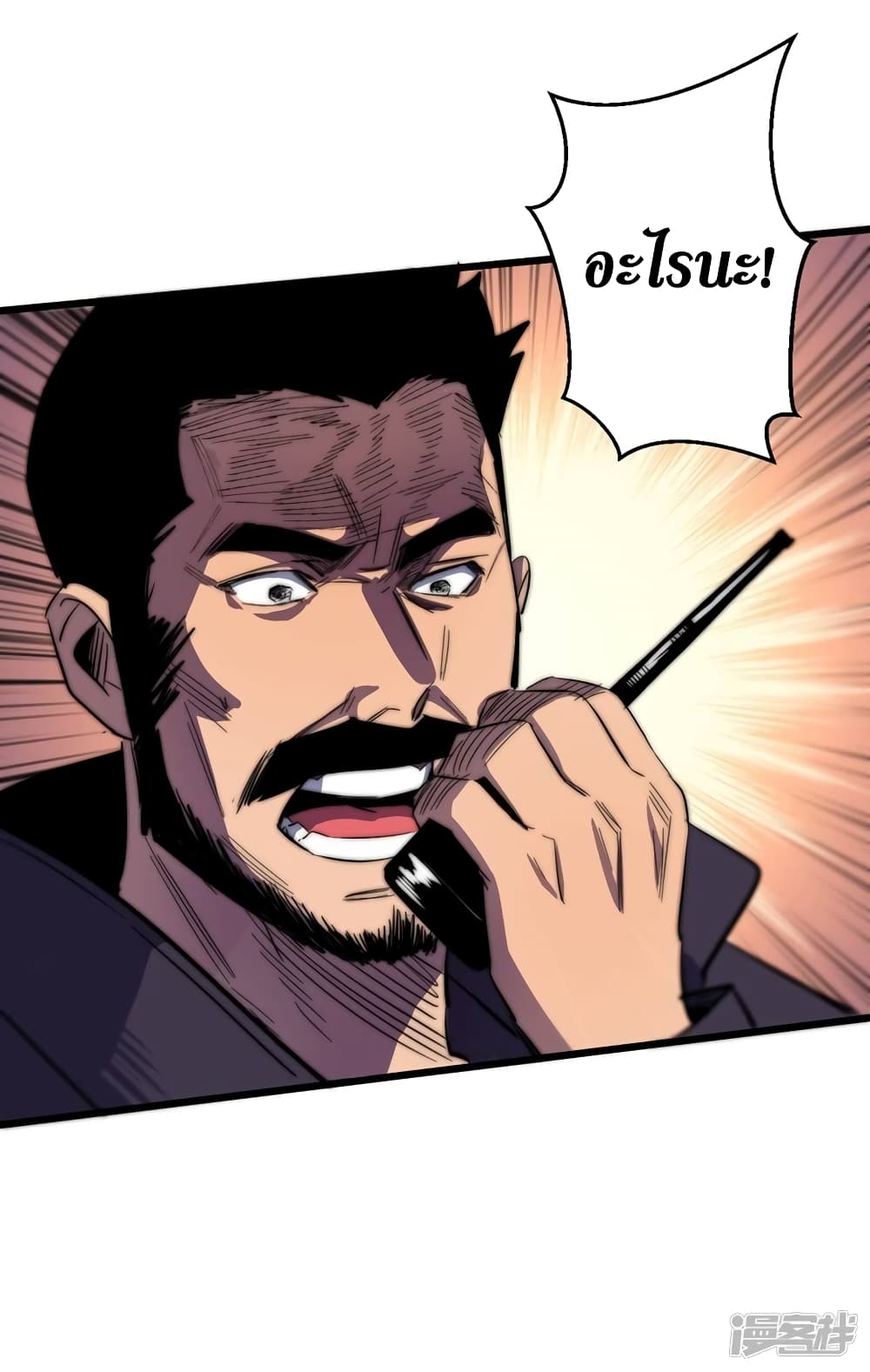 The Last Hero page 35