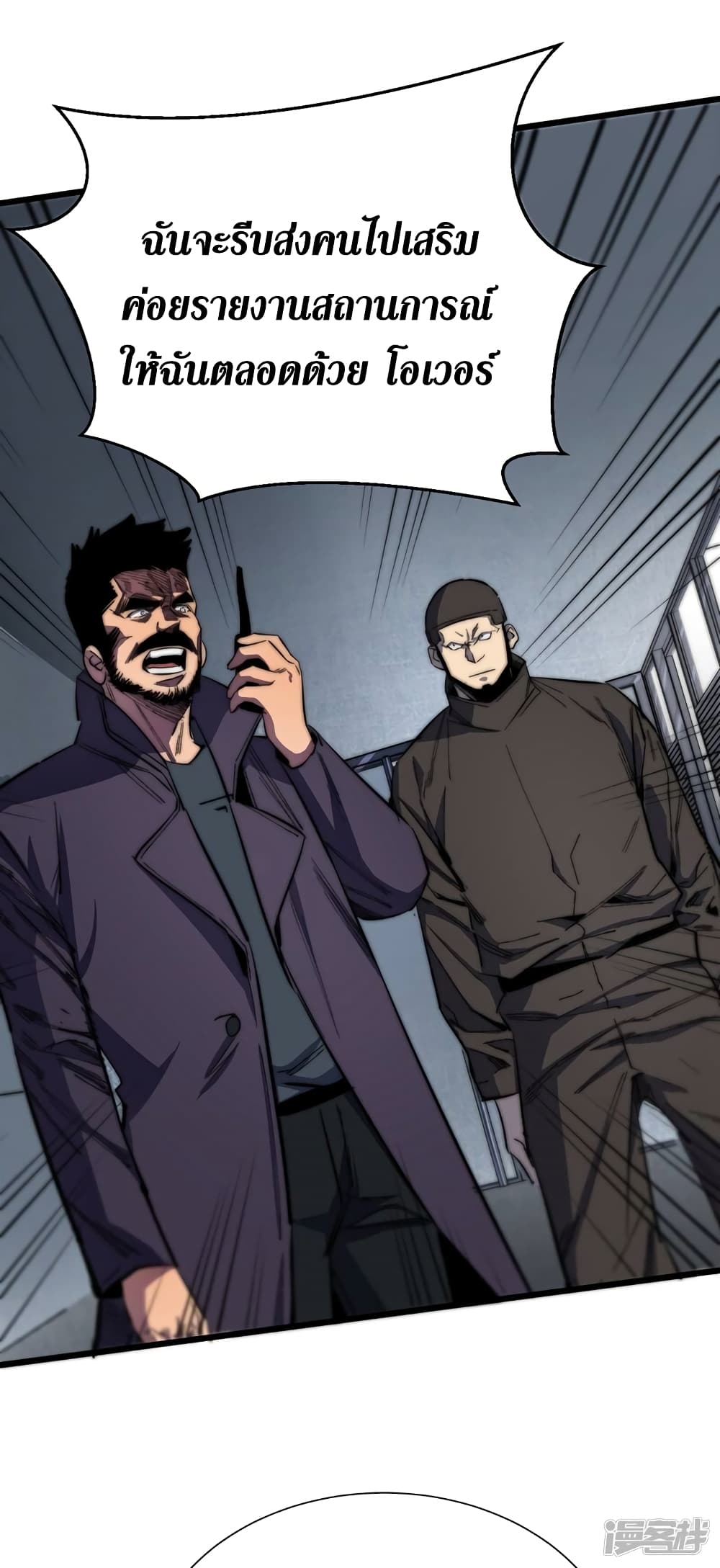 The Last Hero page 36