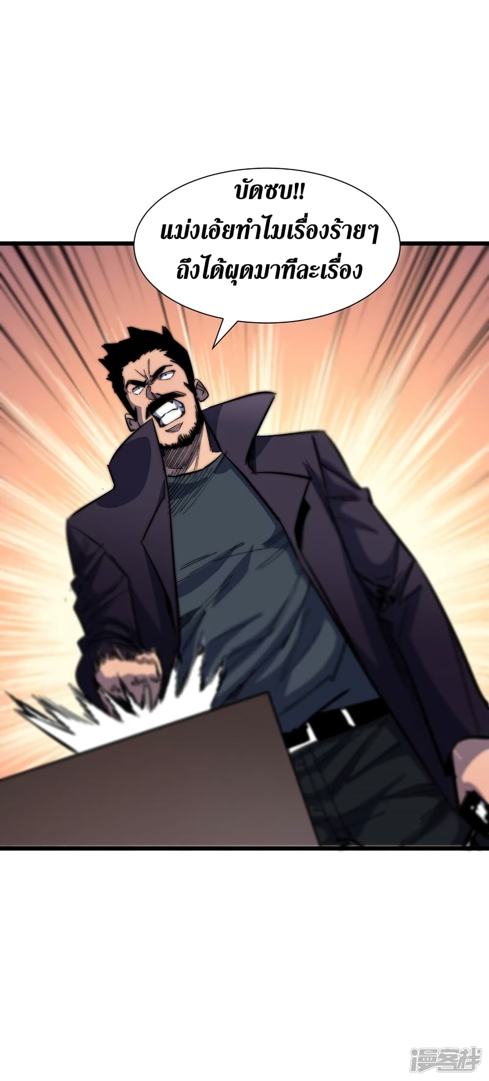 The Last Hero page 40