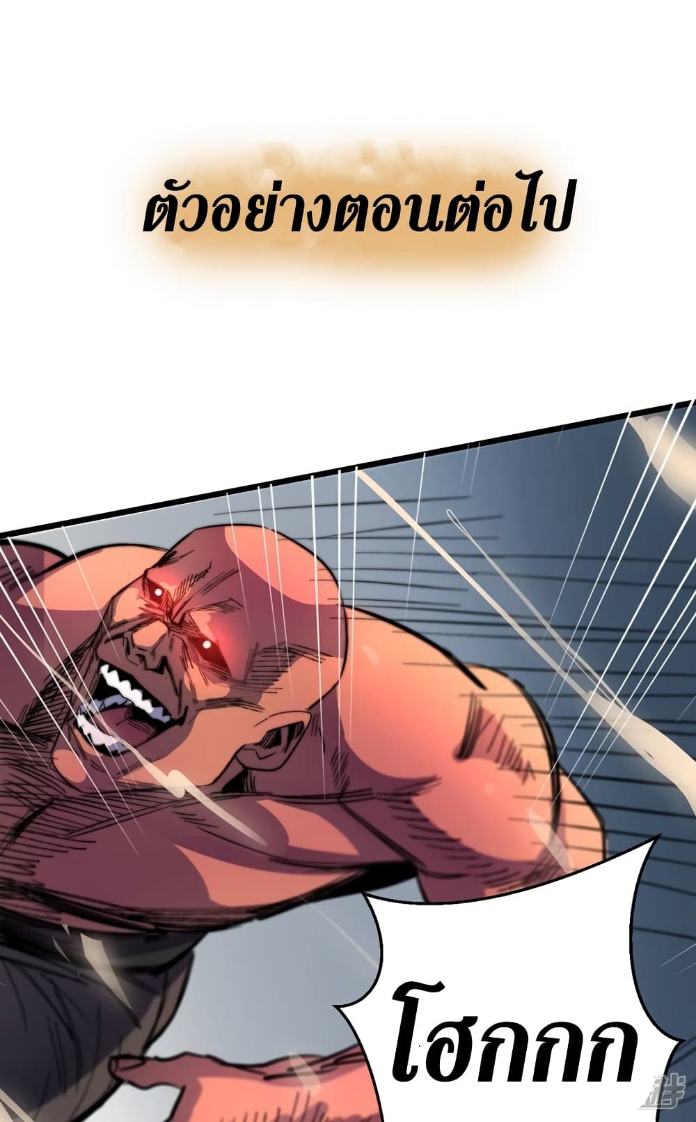 The Last Hero page 41