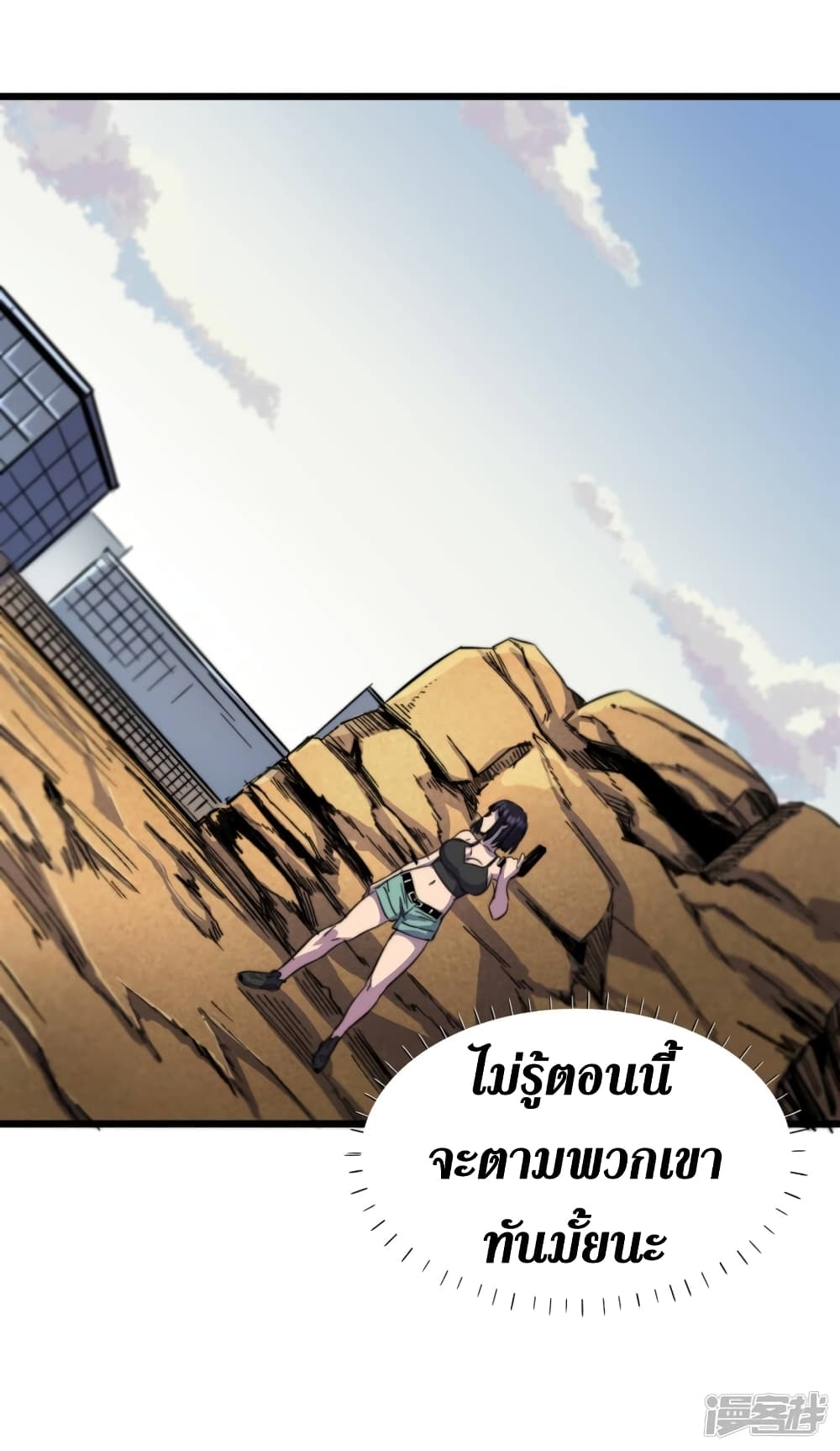 The Last Hero page 4