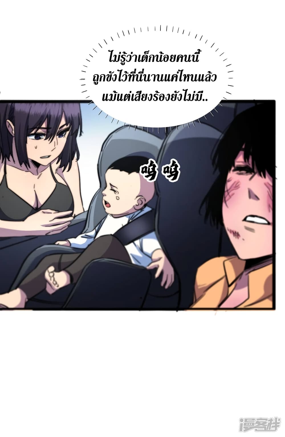 The Last Hero page 9