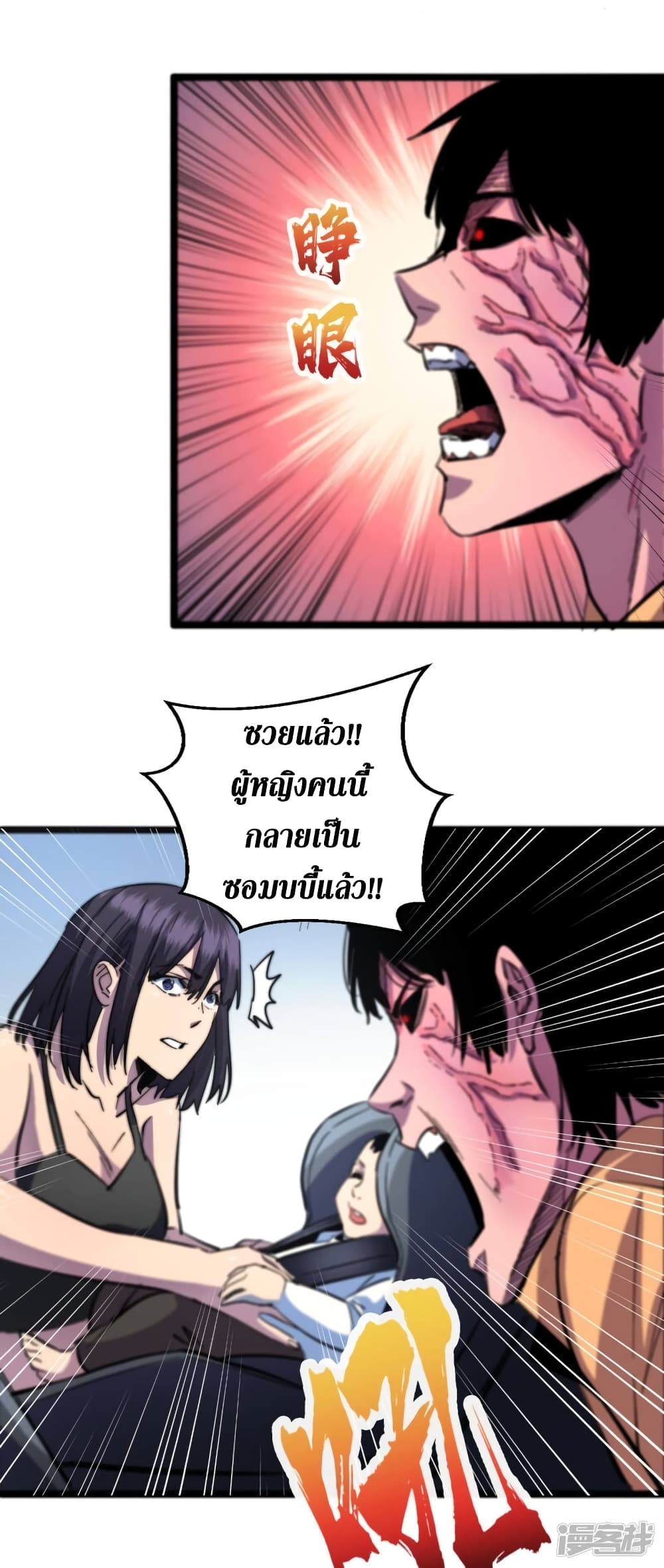 The Last Hero page 11