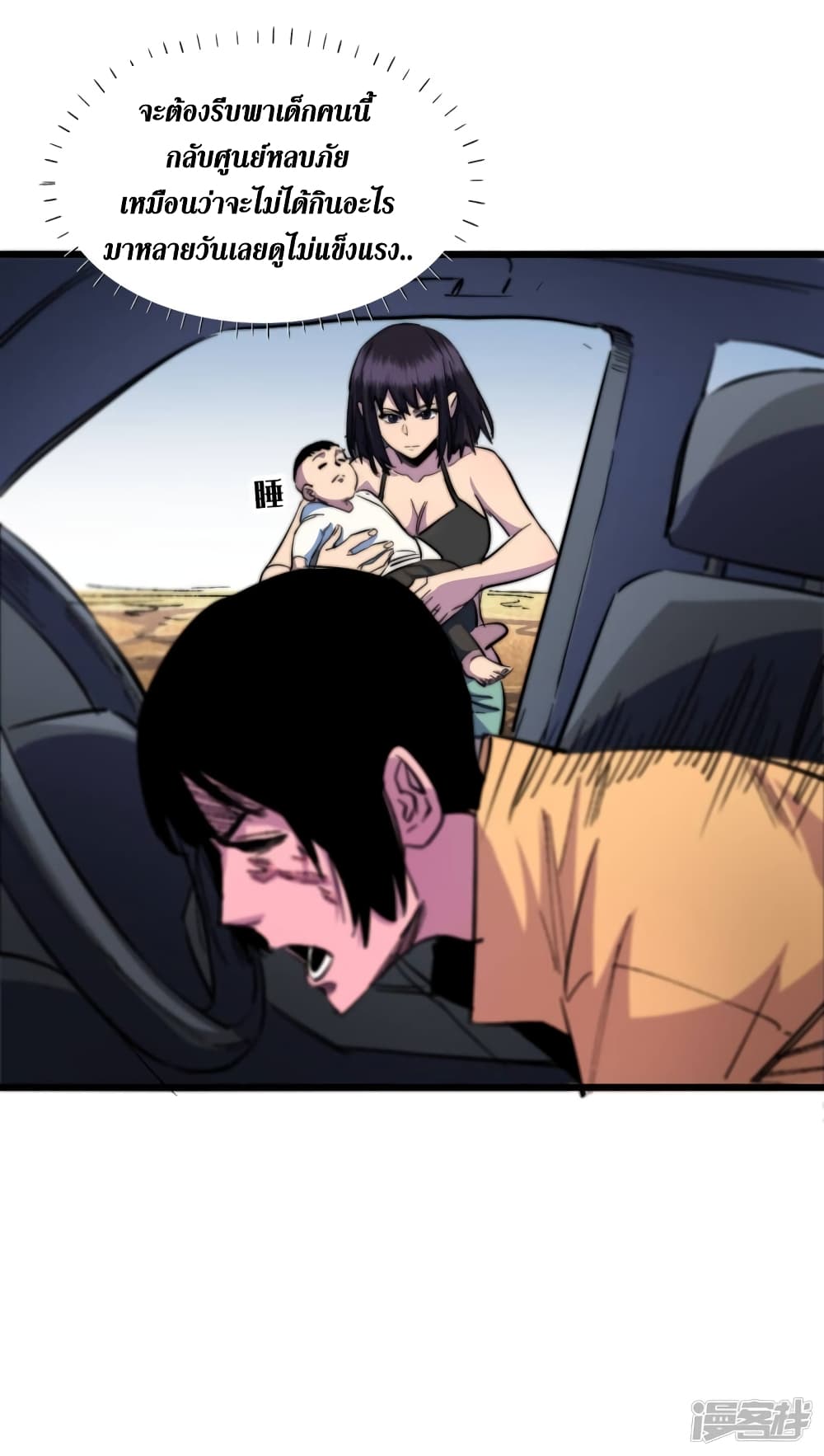 The Last Hero page 13