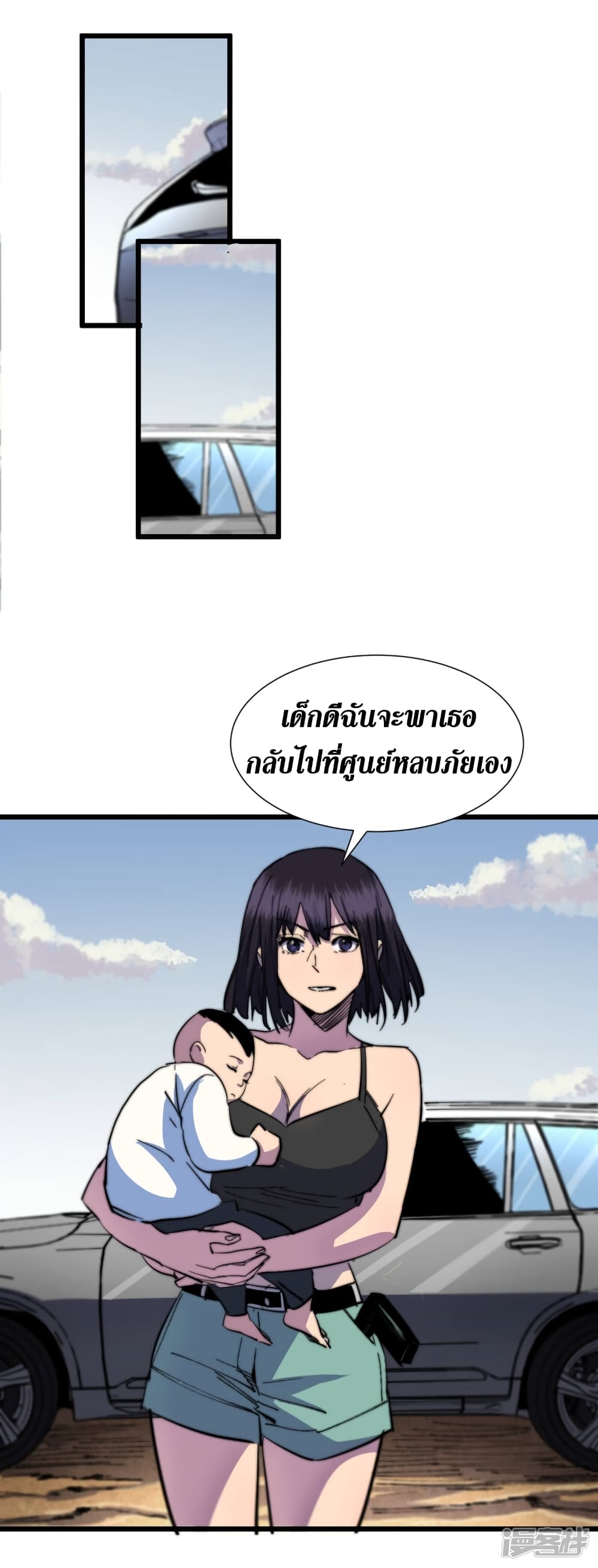 The Last Hero page 14