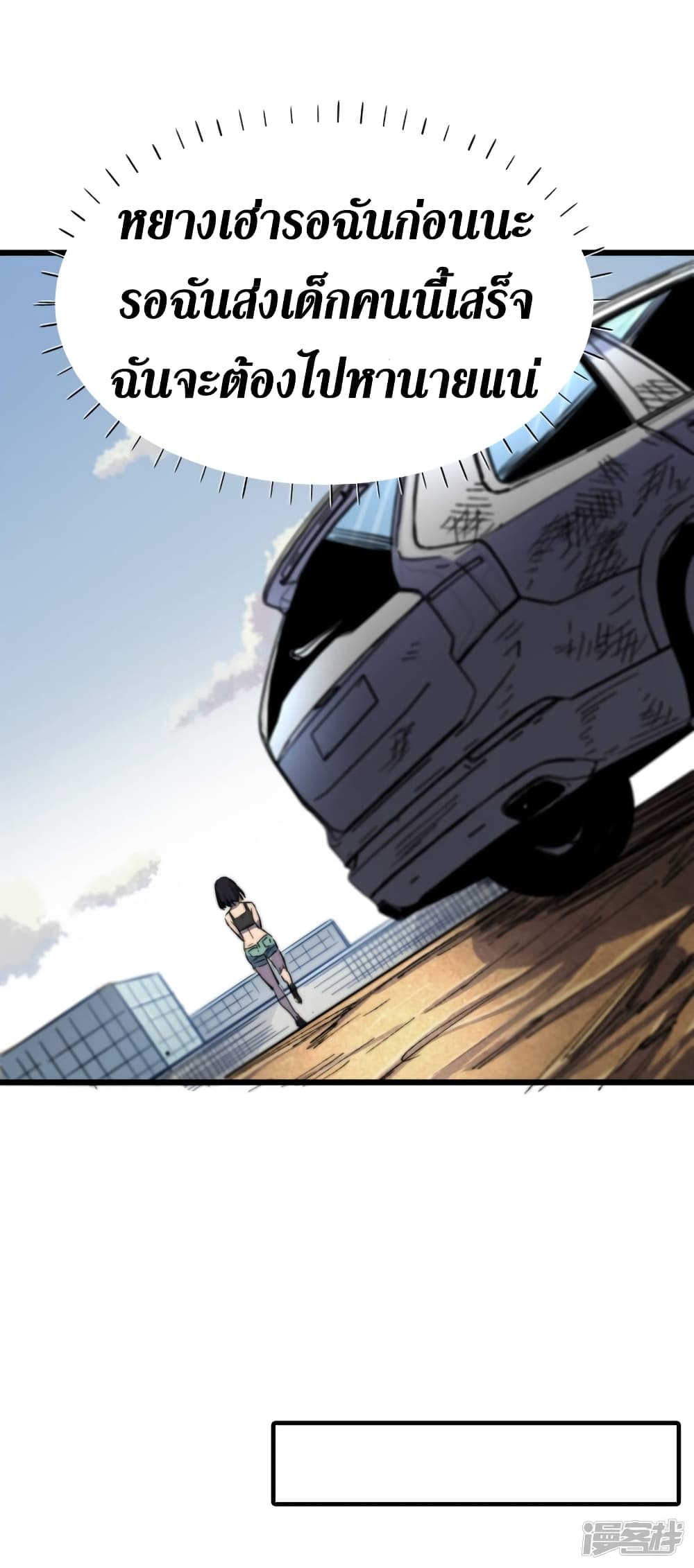 The Last Hero page 15