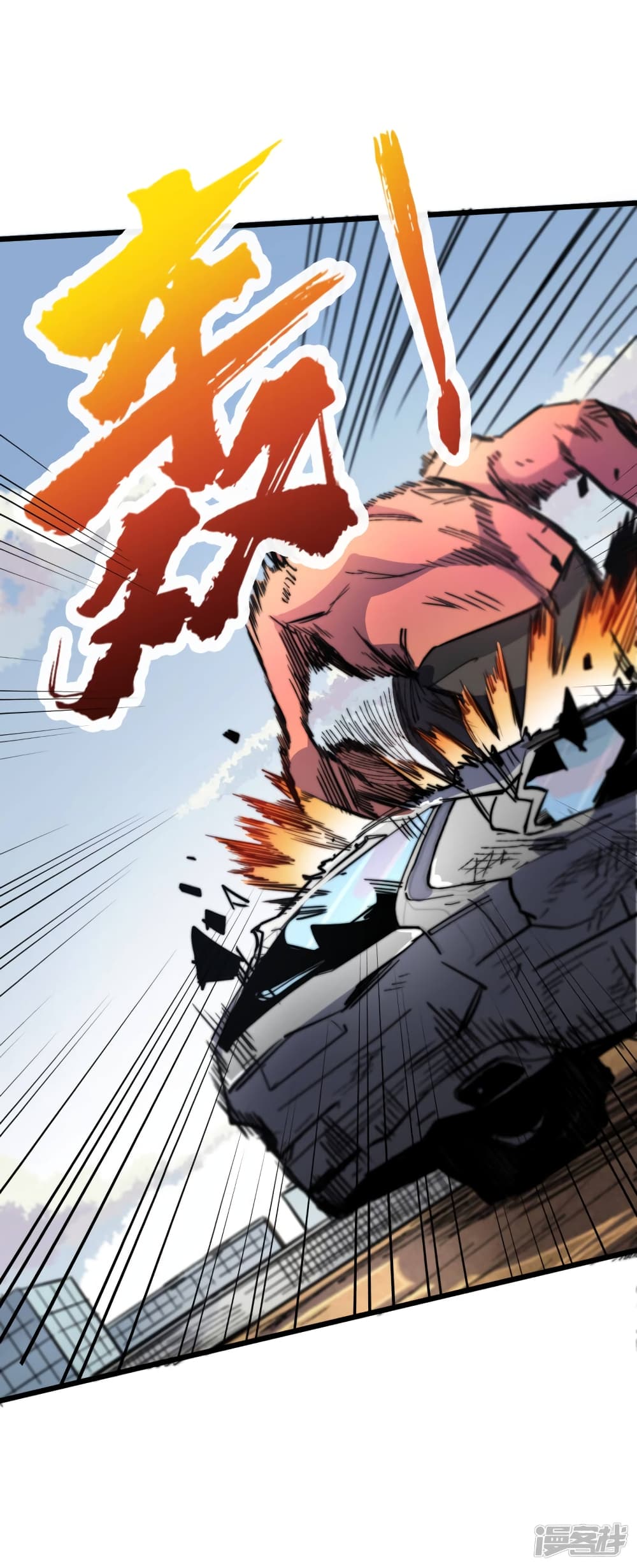 The Last Hero page 16